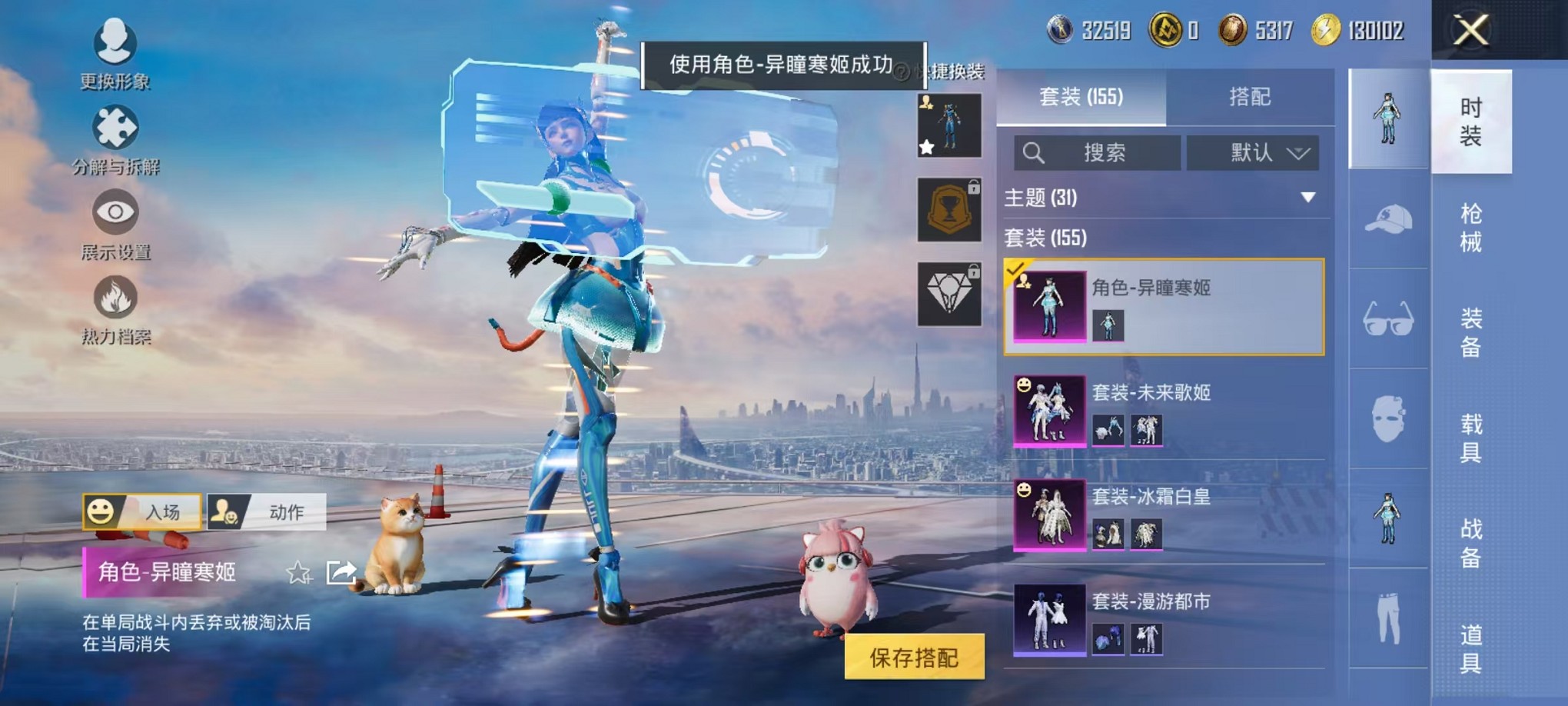 HPCMW3425065和平精英账号详情图7 HPCMW3425065和平精英账号详情图7