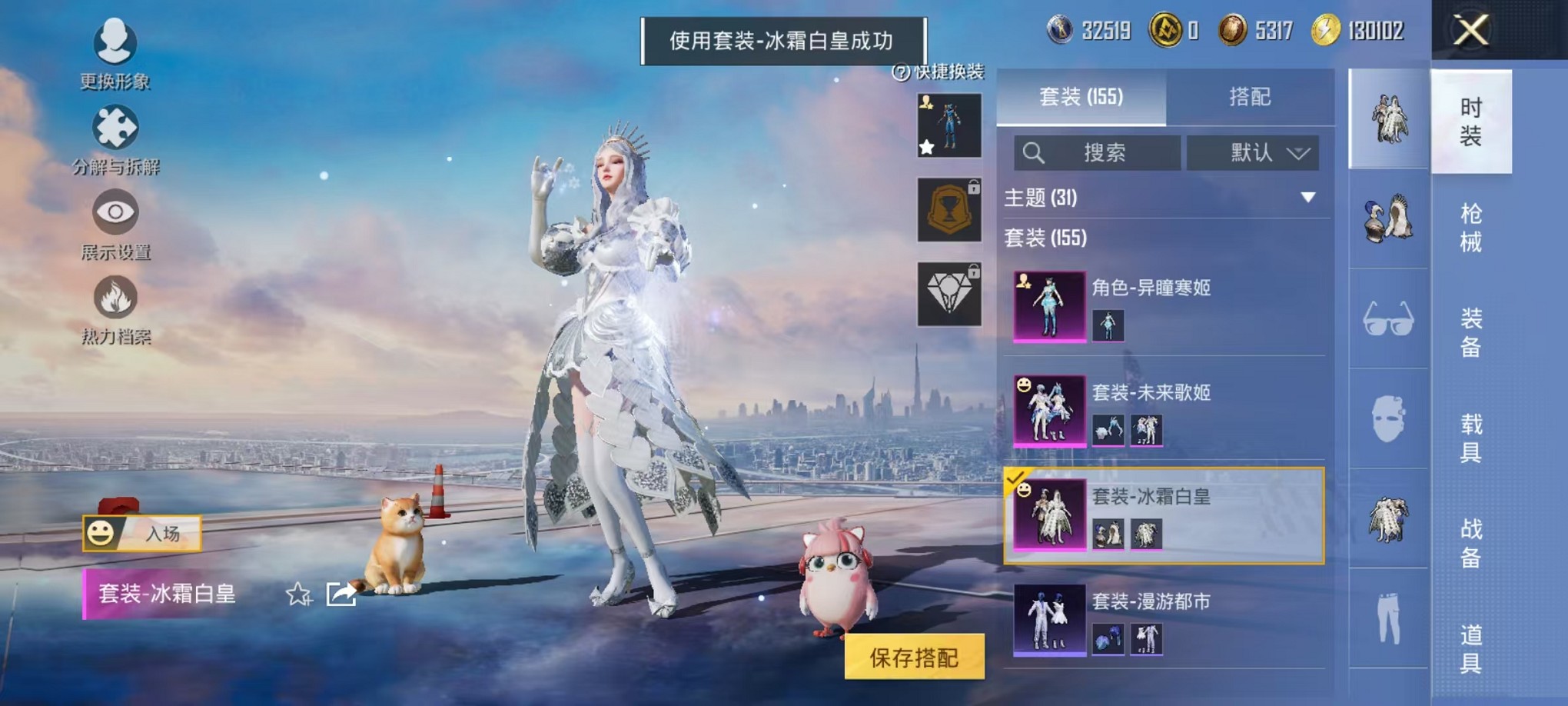 HPCMW3425065和平精英账号详情图9 HPCMW3425065和平精英账号详情图9