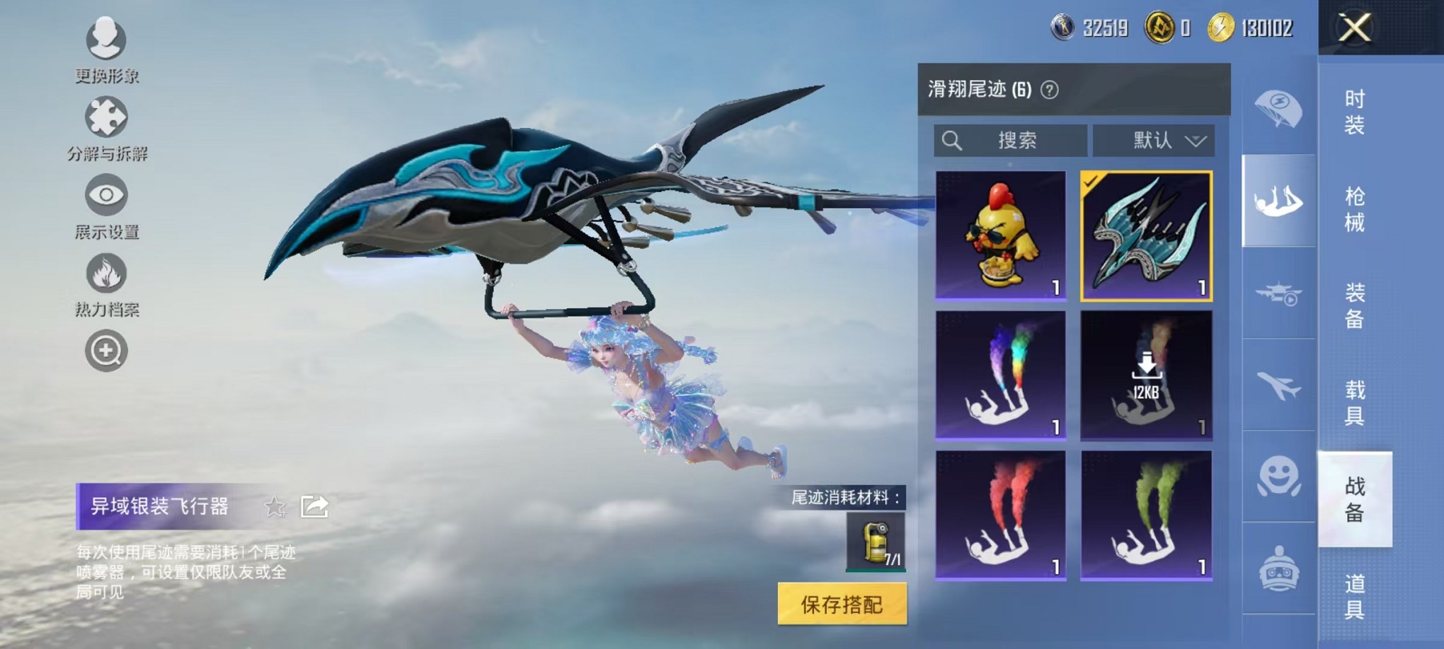 HPCMW3425065和平精英账号详情图14 HPCMW3425065和平精英账号详情图14