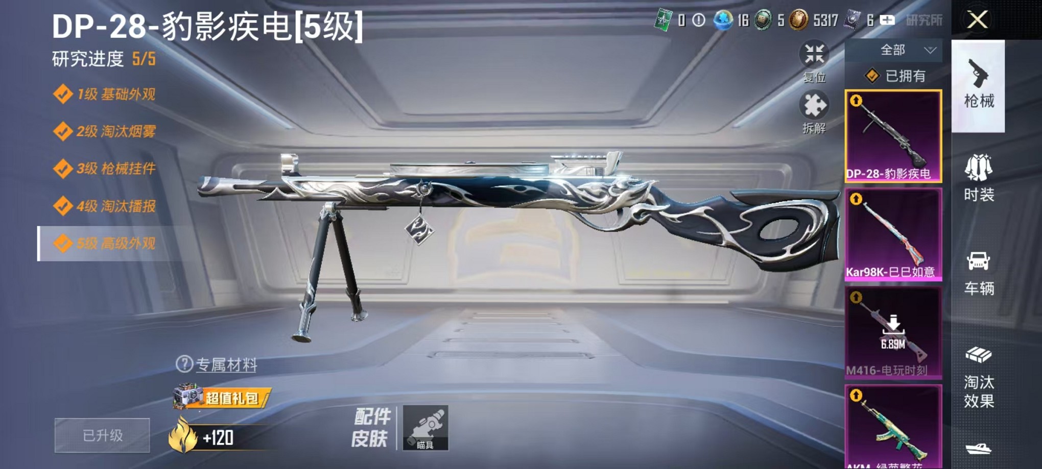 HPCMW3425065和平精英账号详情图16 HPCMW3425065和平精英账号详情图16