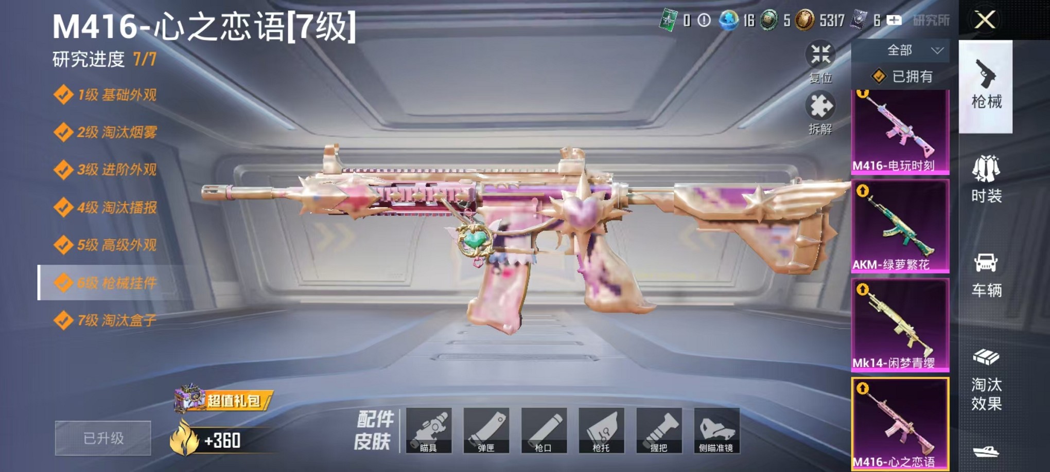 HPCMW3425065和平精英账号详情图21 HPCMW3425065和平精英账号详情图21