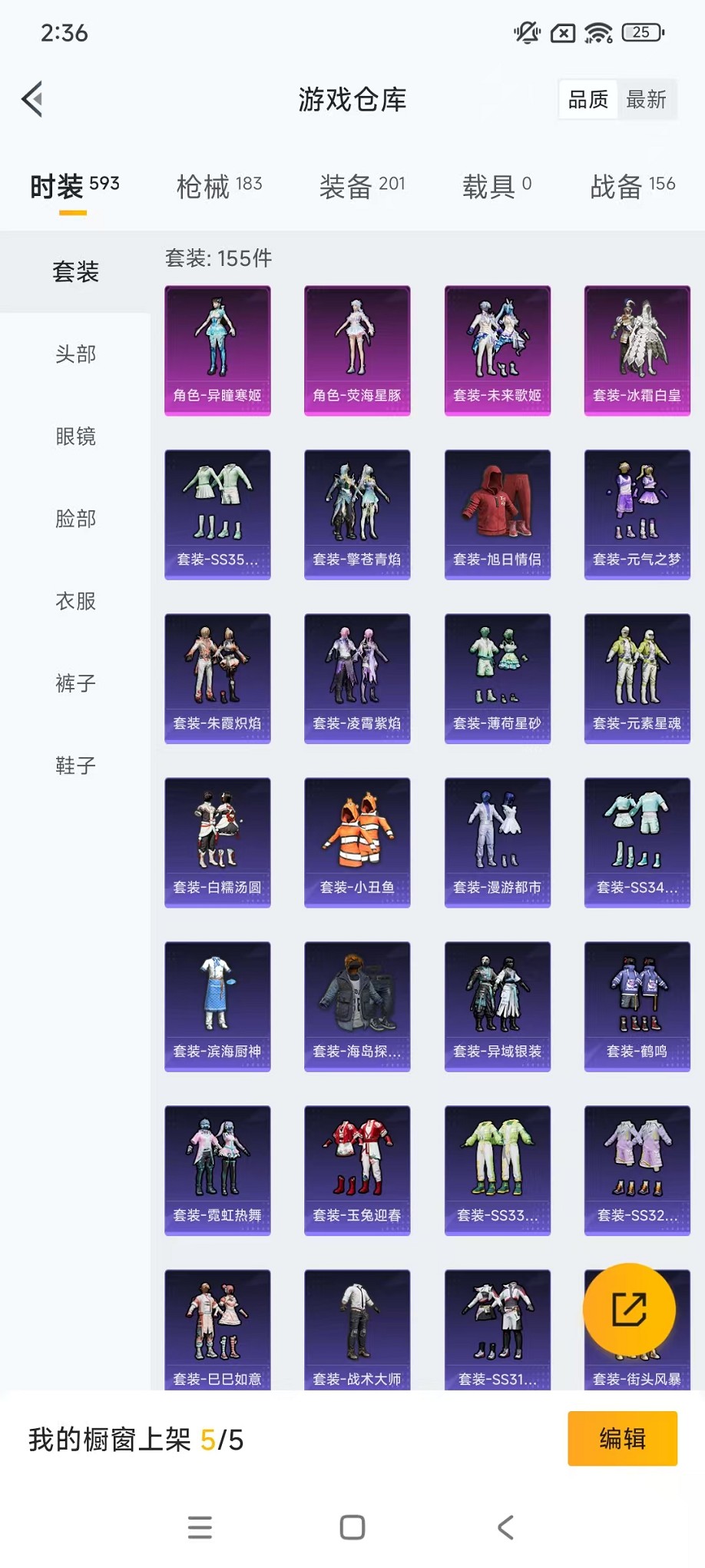 HPCMW3425065和平精英账号详情图22 HPCMW3425065和平精英账号详情图22