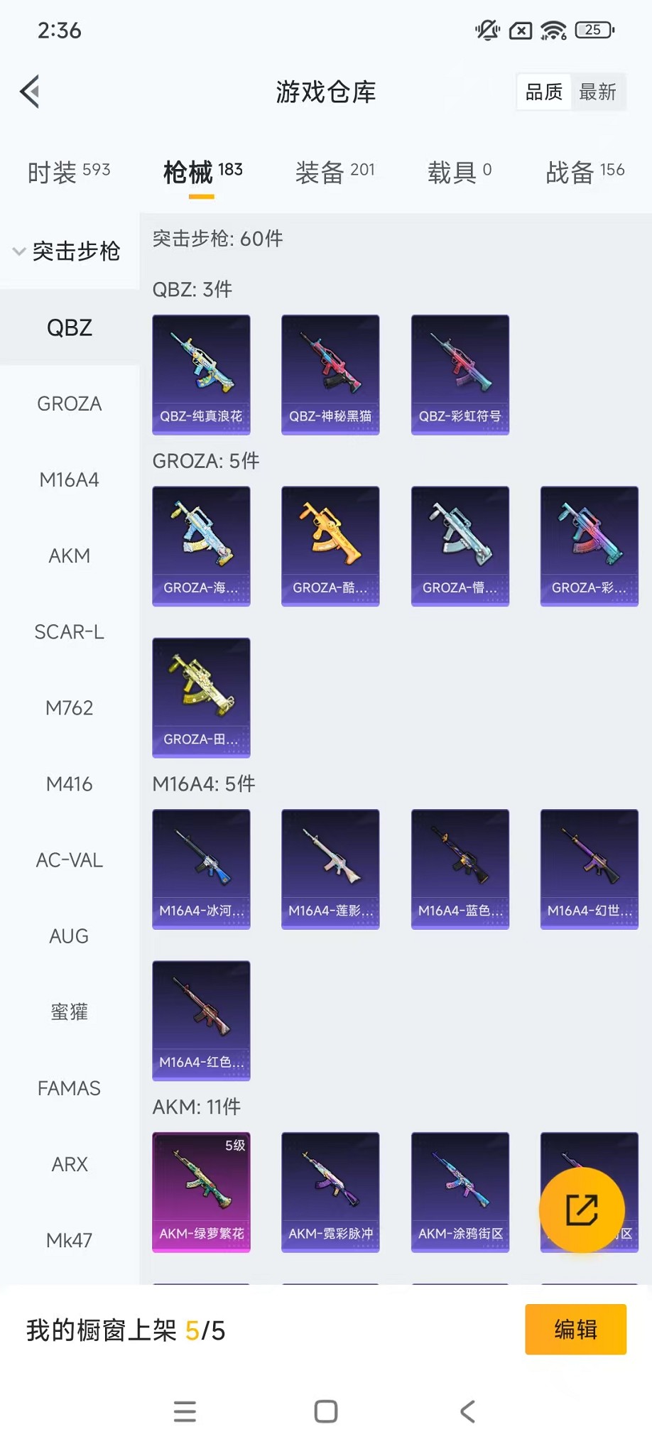 HPCMW3425065和平精英账号详情图23 HPCMW3425065和平精英账号详情图23