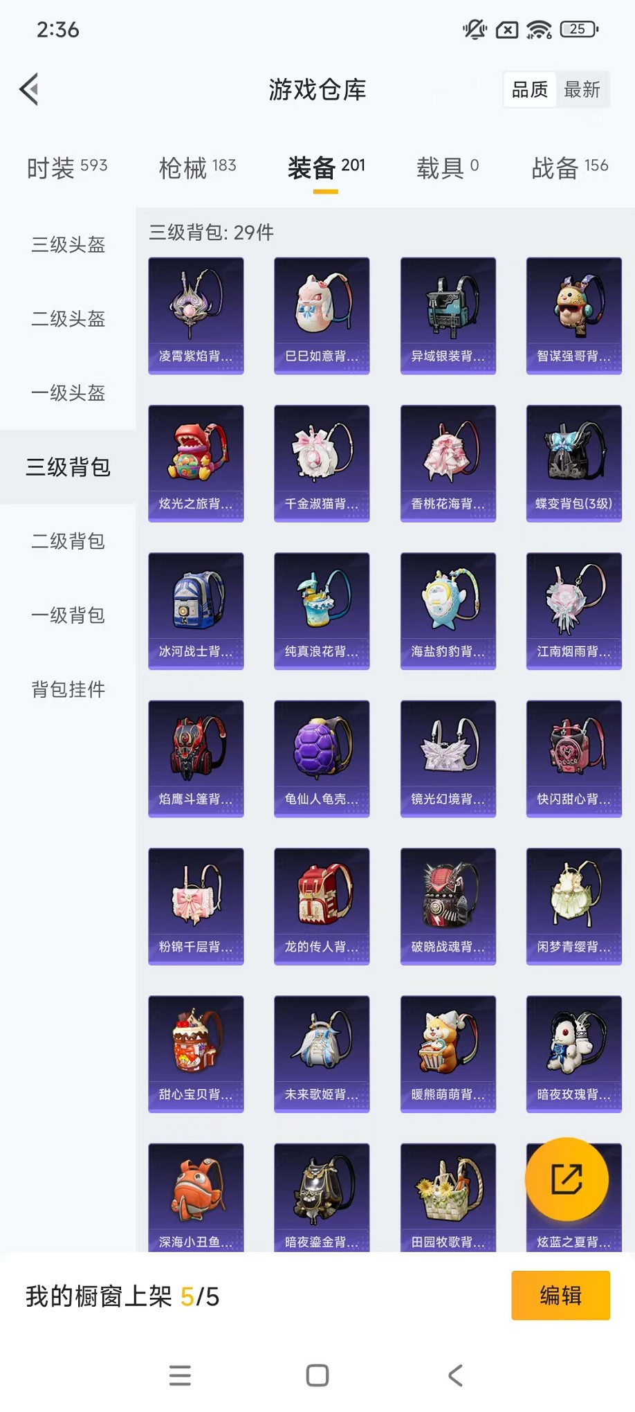 HPCMW3425065和平精英账号详情图25 HPCMW3425065和平精英账号详情图25