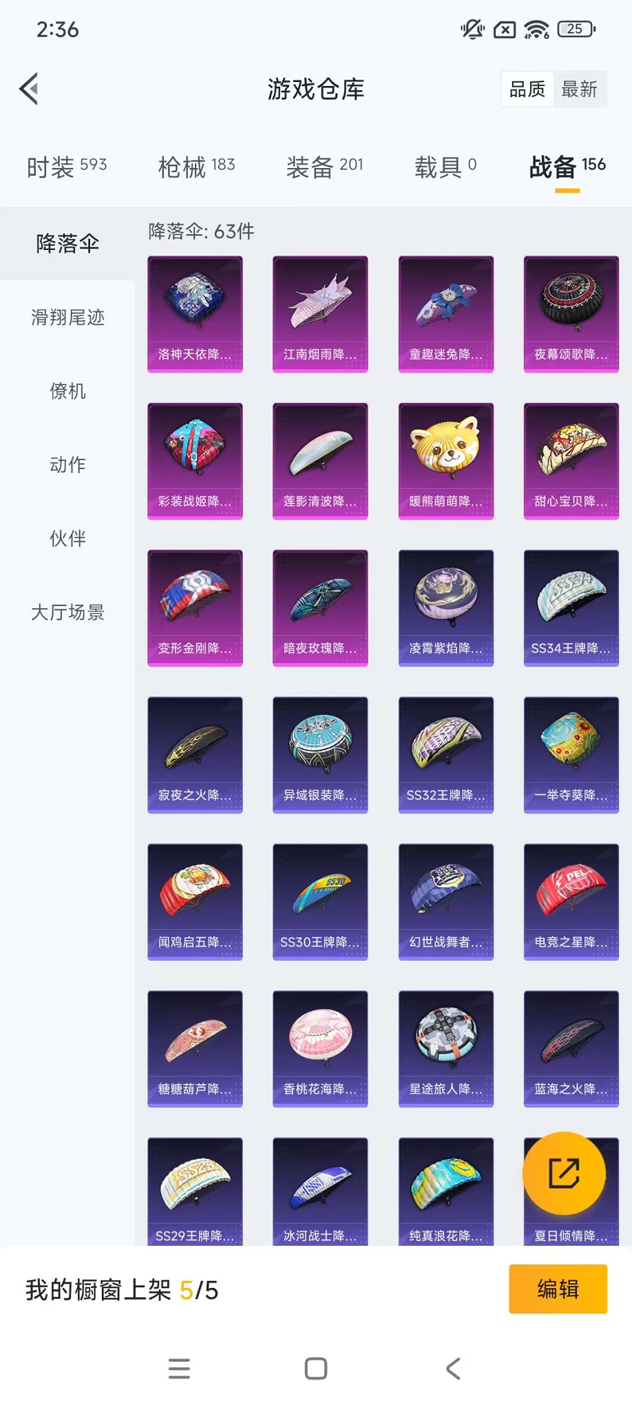 HPCMW3425065和平精英账号详情图26 HPCMW3425065和平精英账号详情图26