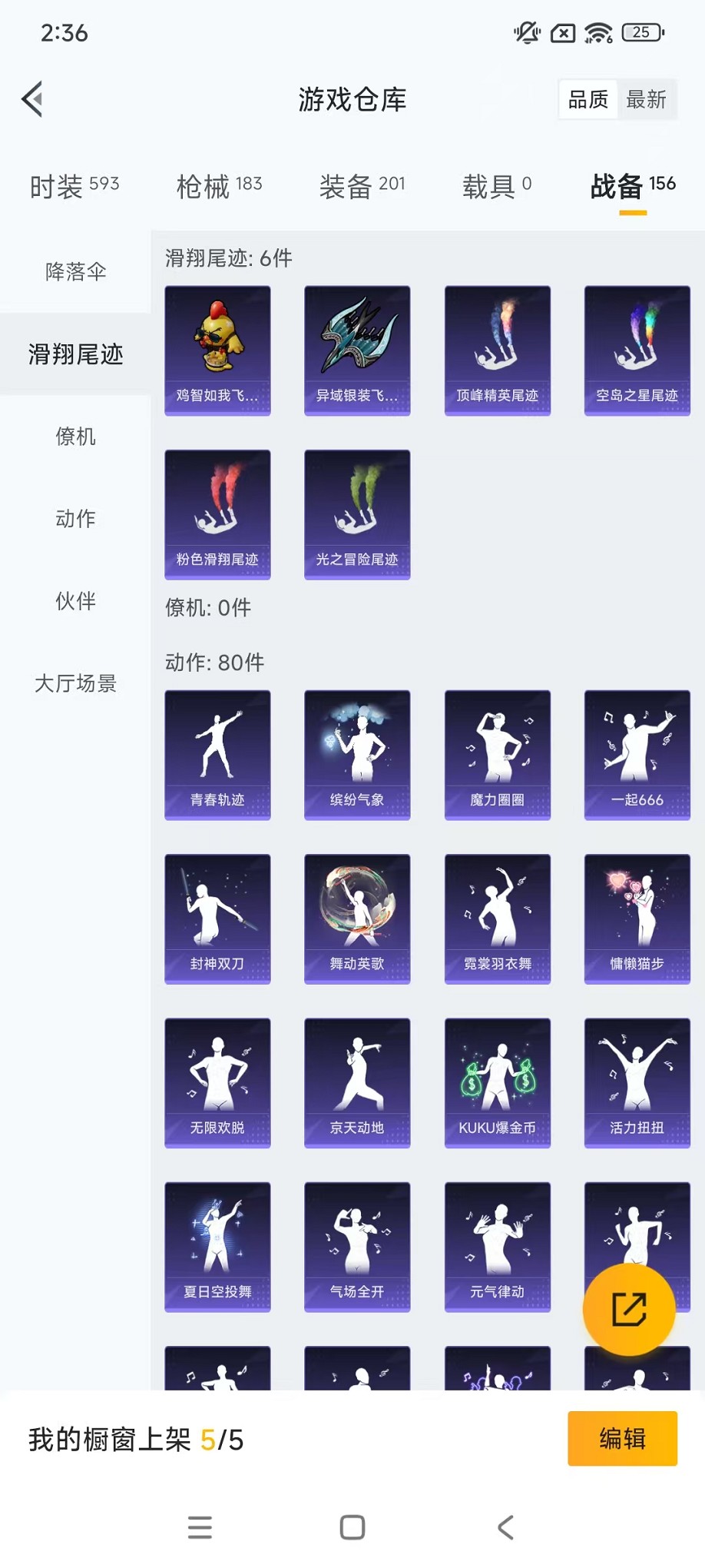 HPCMW3425065和平精英账号详情图27 HPCMW3425065和平精英账号详情图27