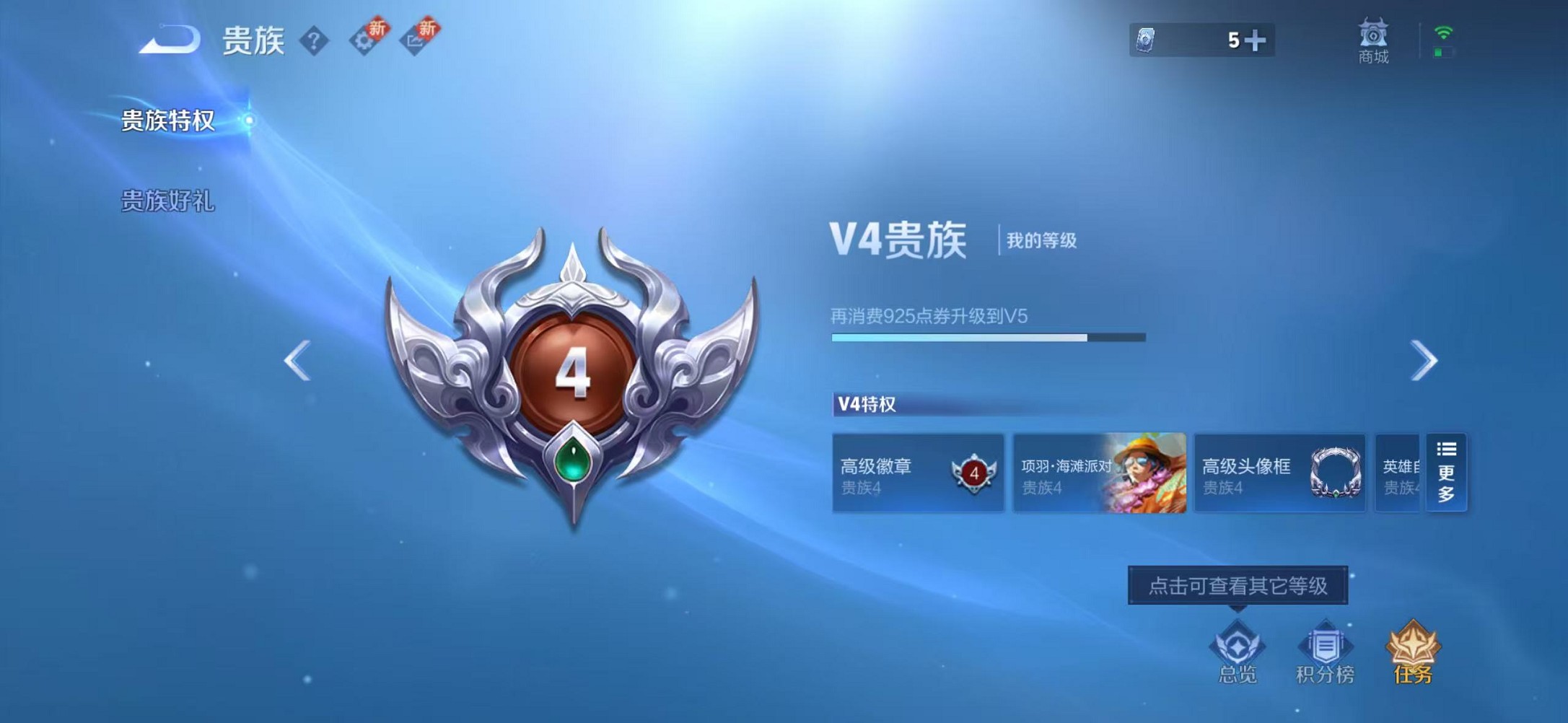 WZCMW3405283王者荣耀账号详情图2