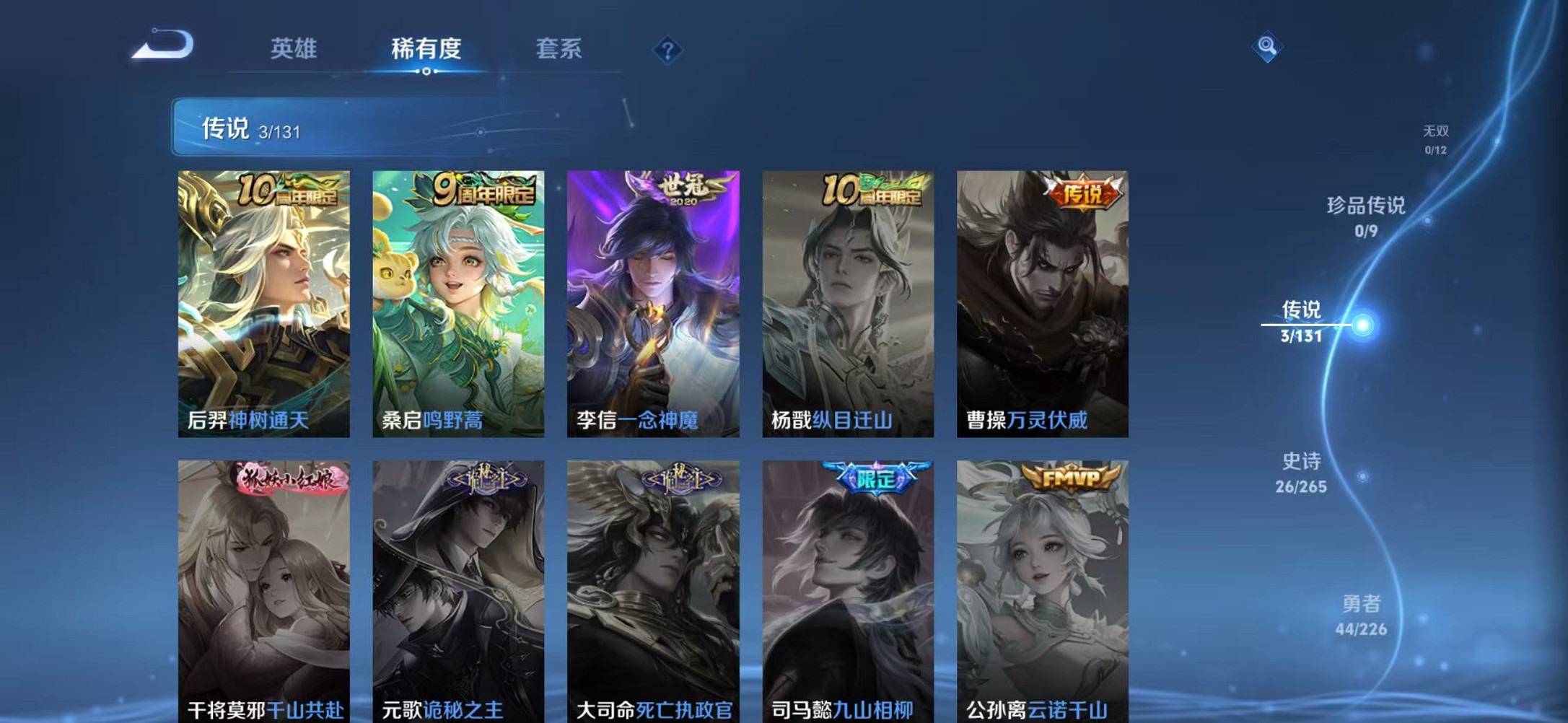 WZCMW3405283王者荣耀账号详情图5