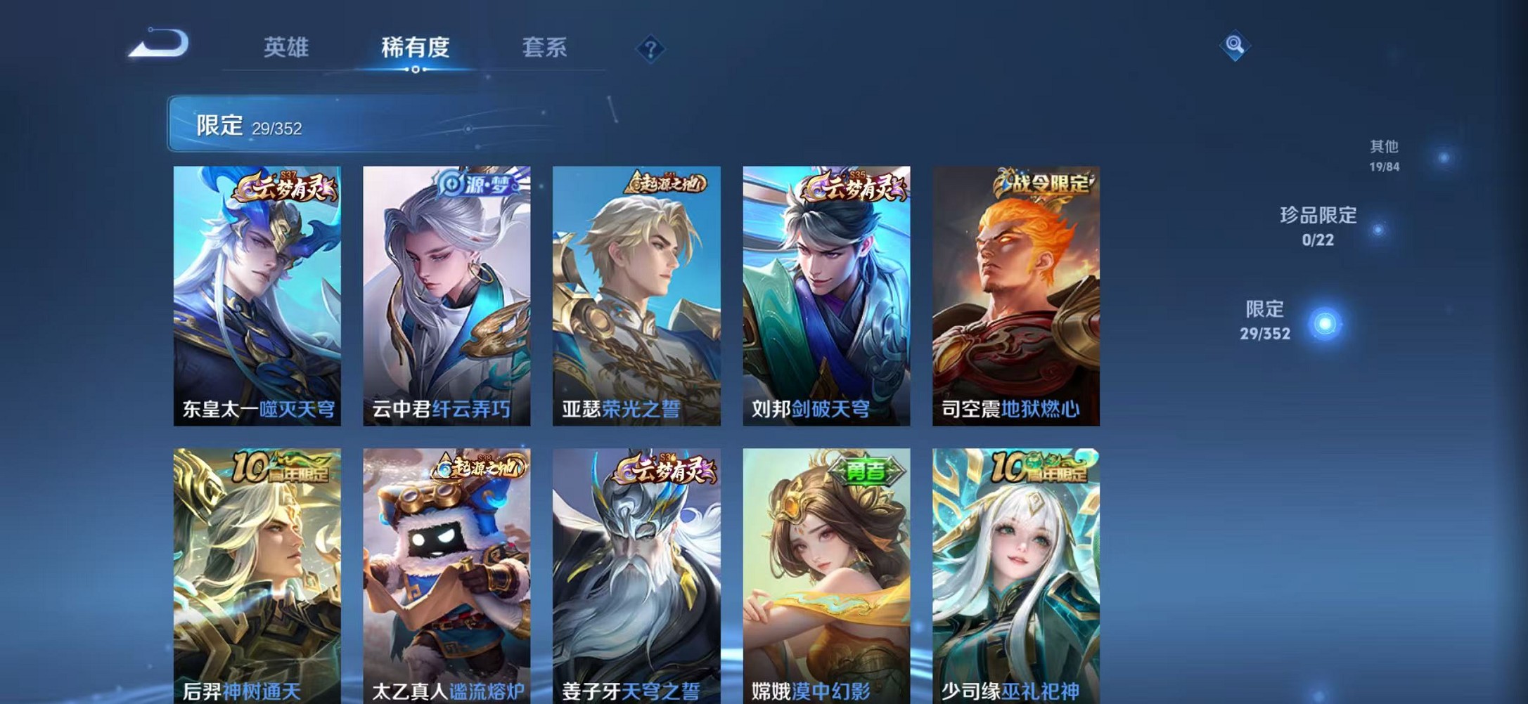 WZCMW3405283王者荣耀账号详情图6