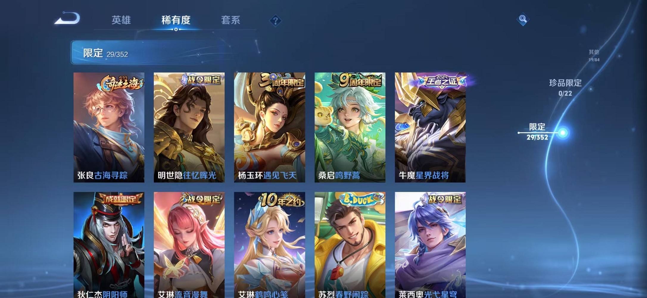 WZCMW3405283王者荣耀账号详情图7