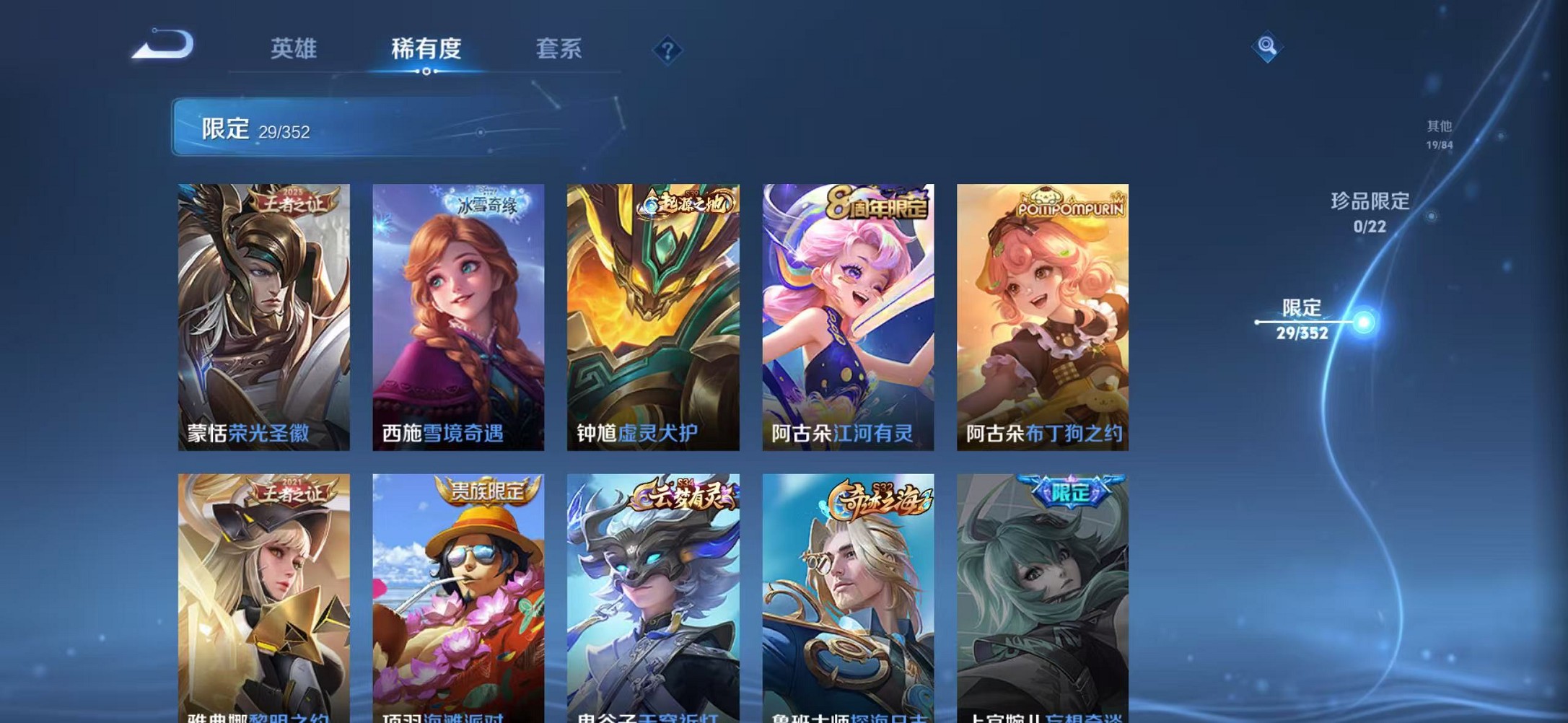 WZCMW3405283王者荣耀账号详情图8