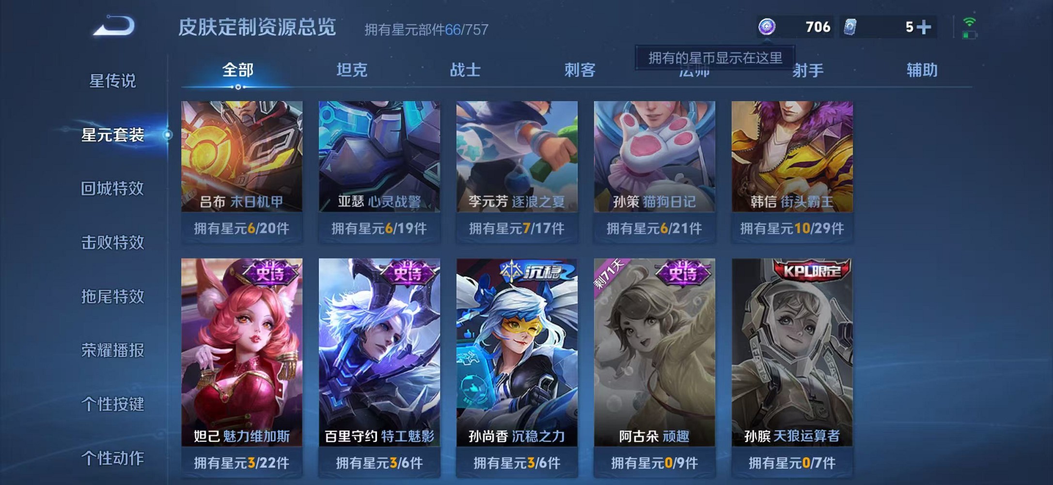 WZCMW3405283王者荣耀账号详情图9