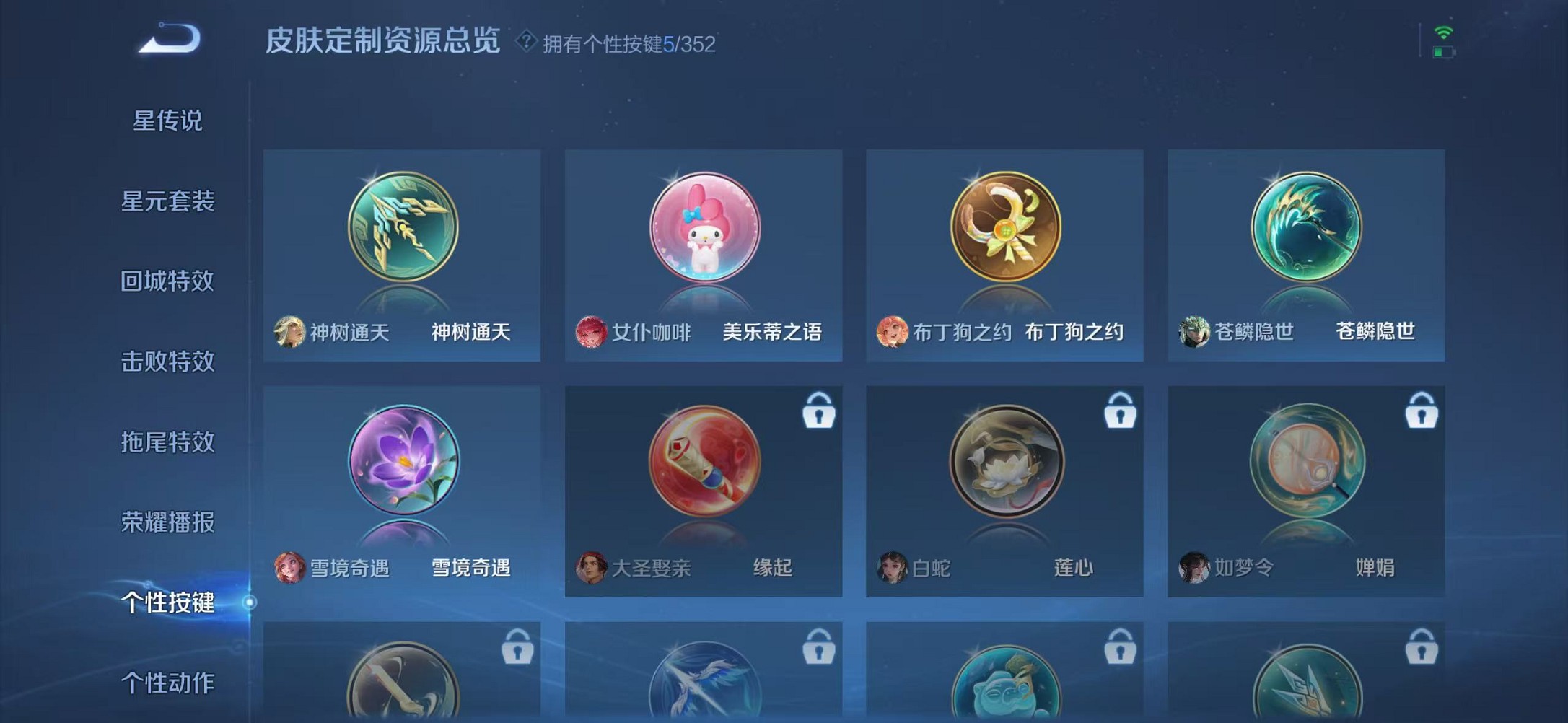 WZCMW3405283王者荣耀账号详情图10