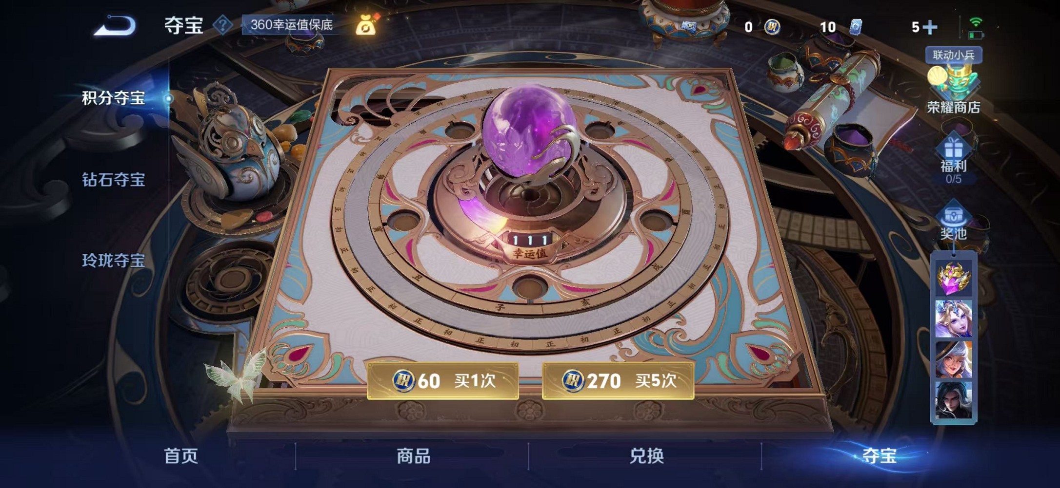 WZCMW3405283王者荣耀账号详情图12