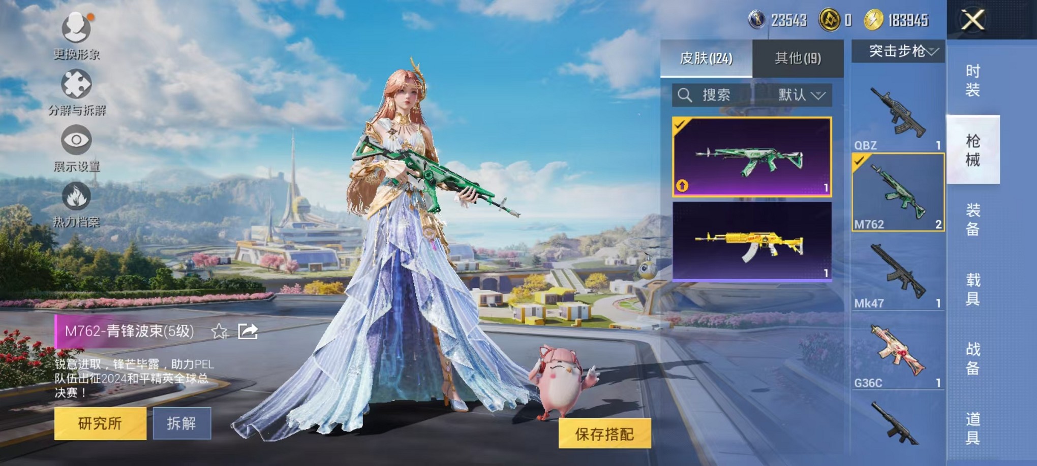 HPCMW3435708和平精英账号详情图5