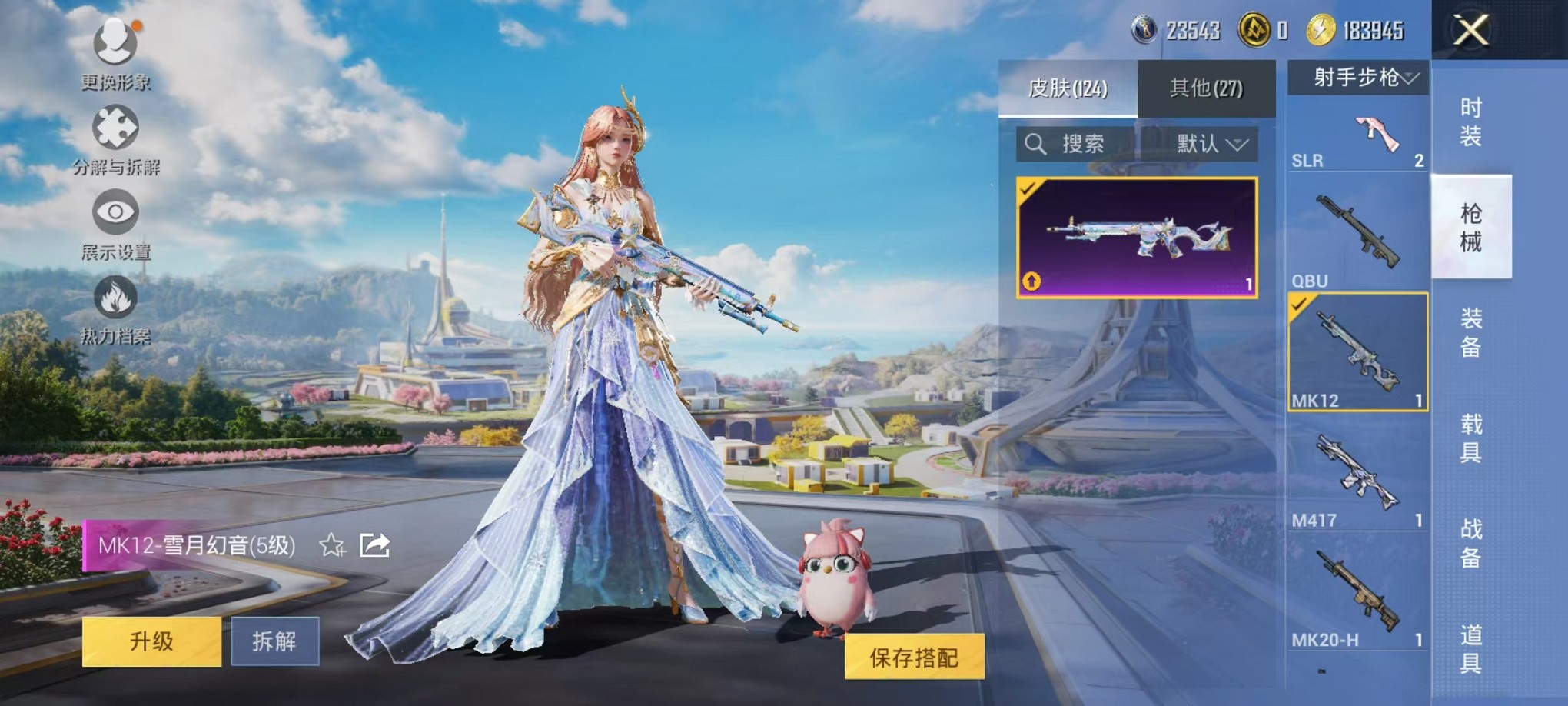 HPCMW3435708和平精英账号详情图7