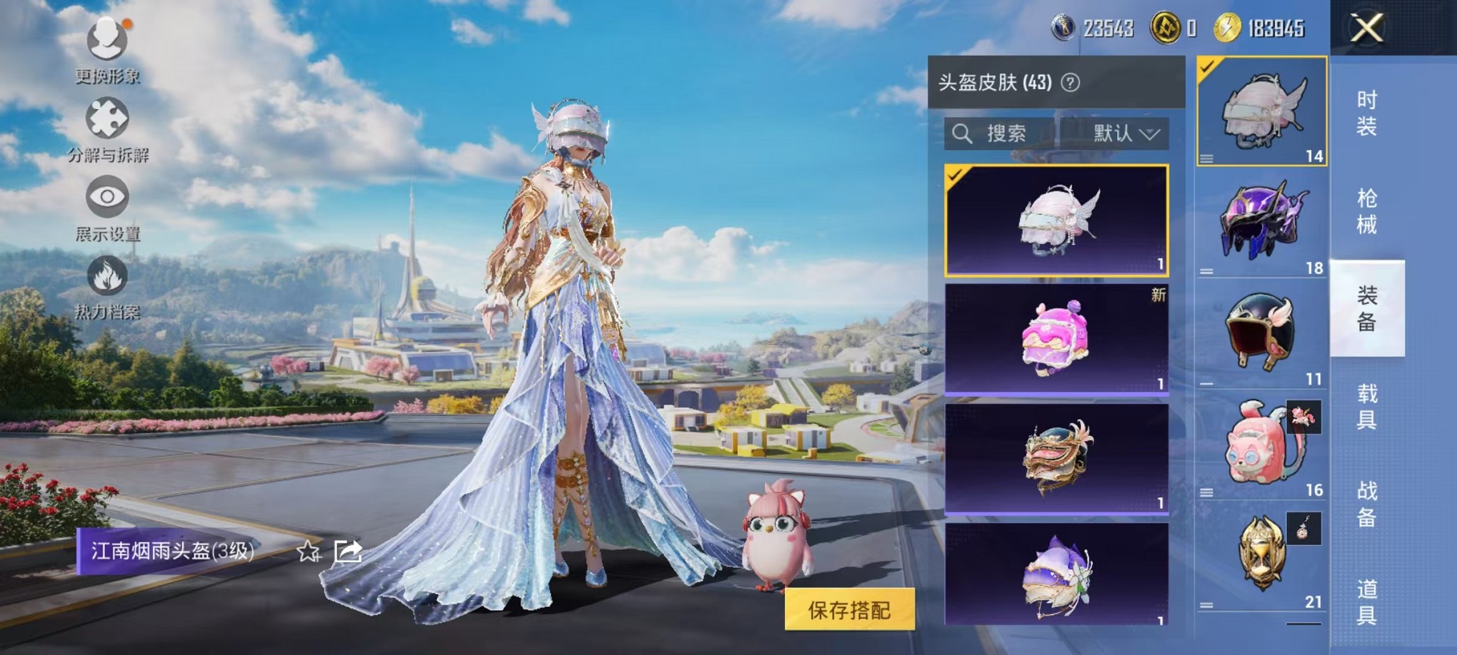 HPCMW3435708和平精英账号详情图8