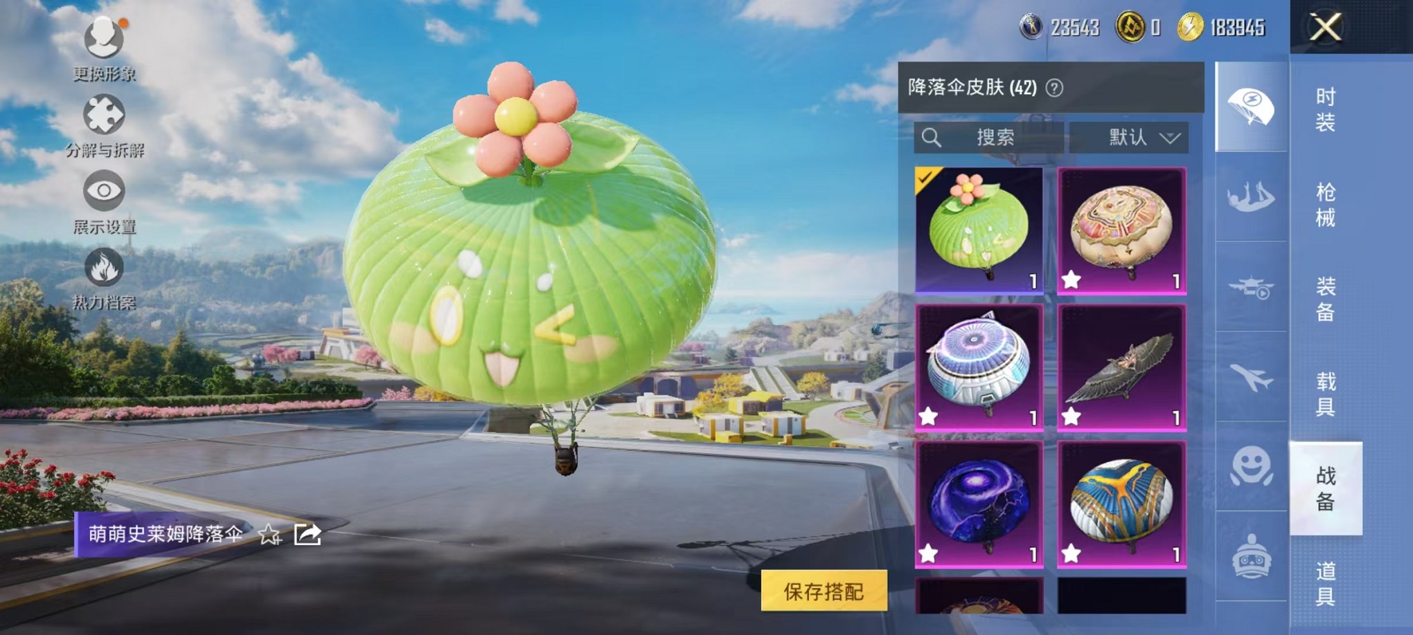 HPCMW3435708和平精英账号详情图10