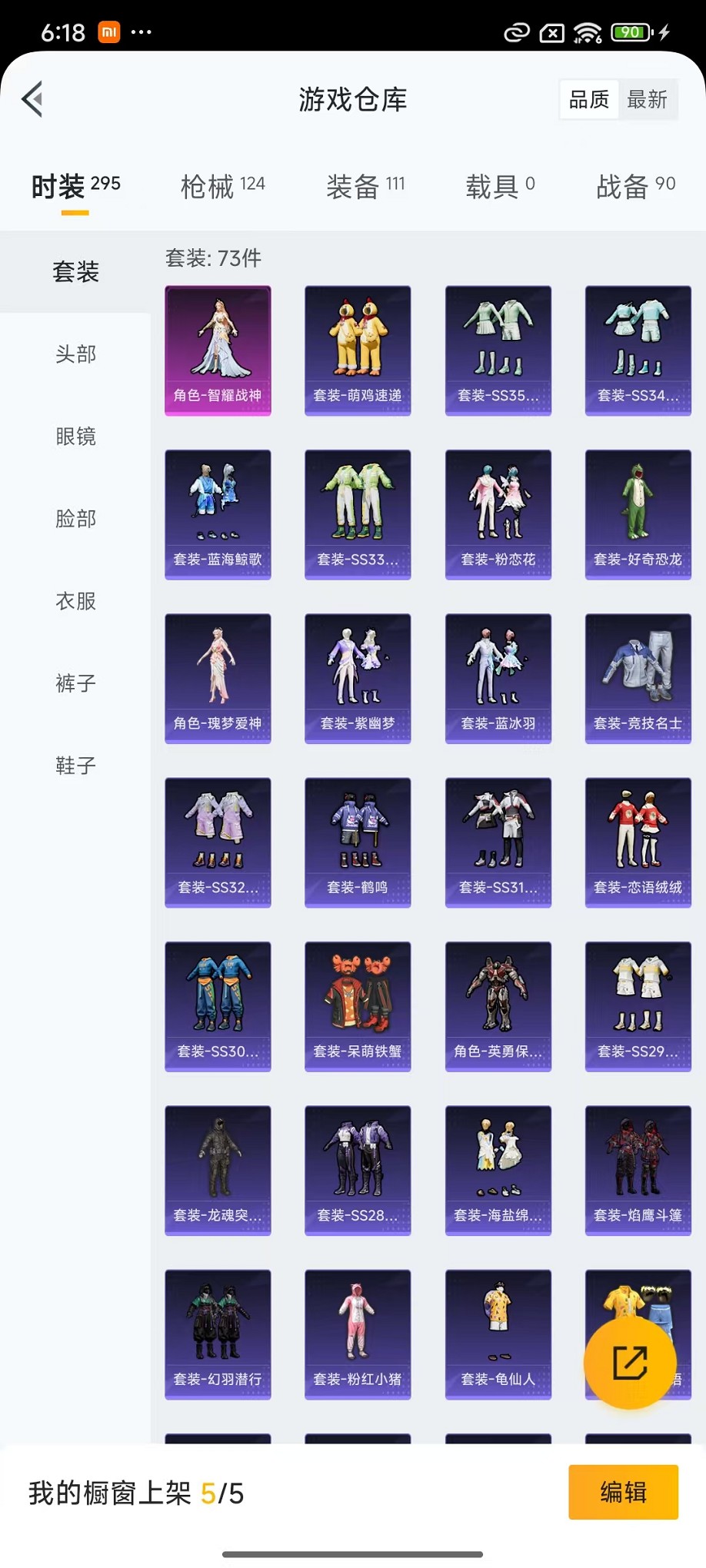 HPCMW3435708和平精英账号详情图13