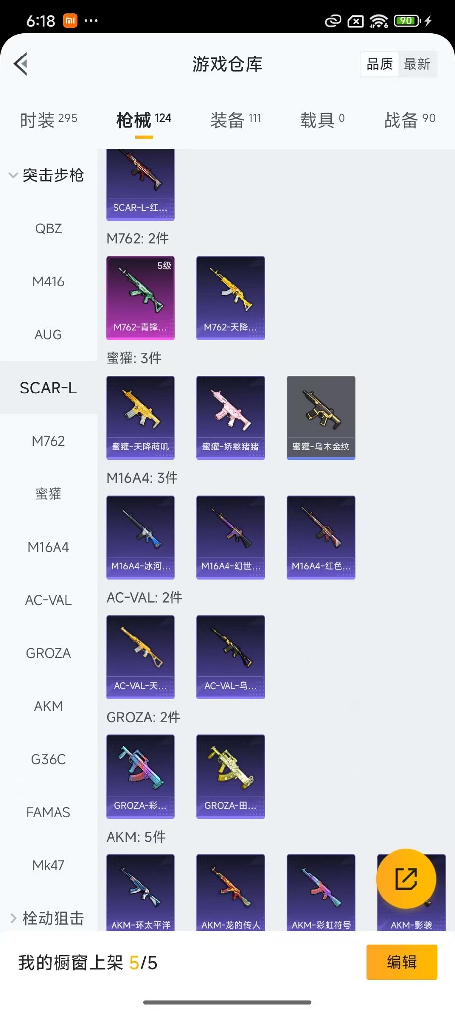 HPCMW3435708和平精英账号详情图14