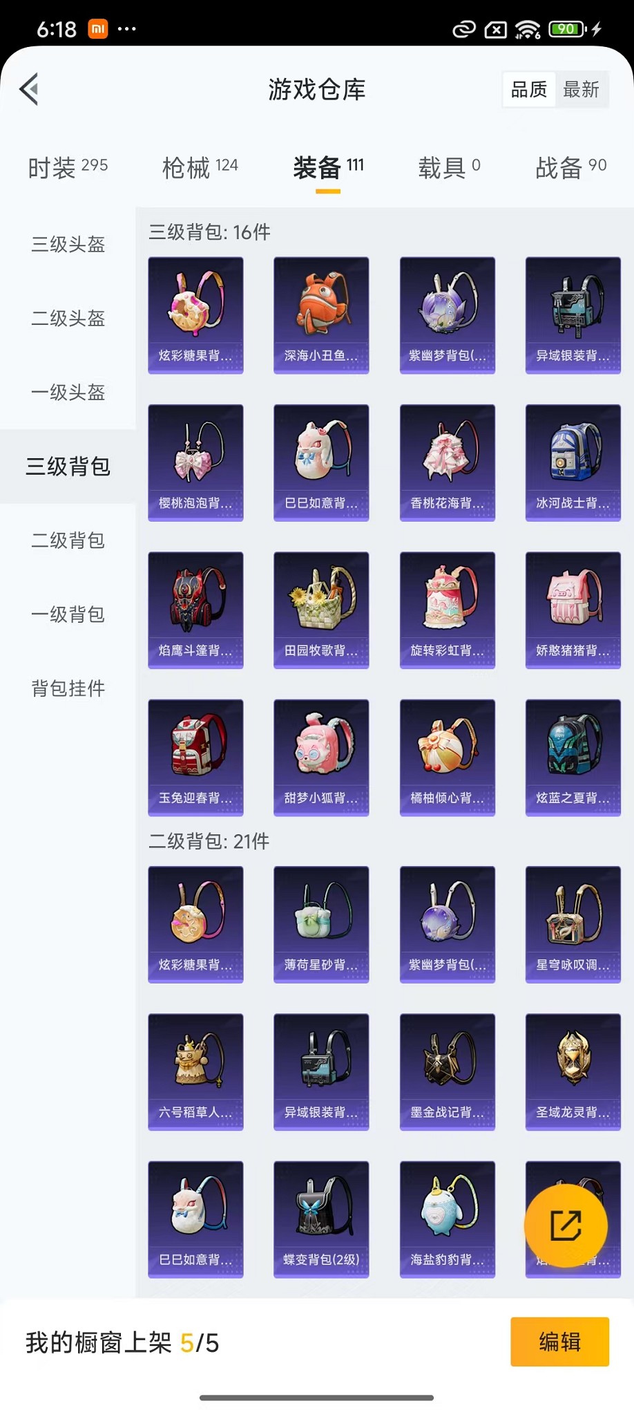 HPCMW3435708和平精英账号详情图16