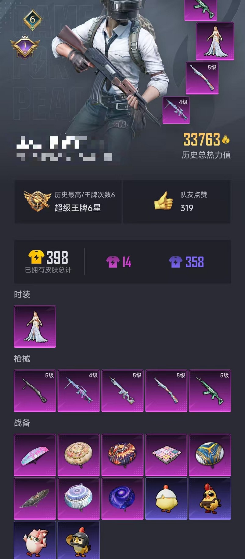 HPCMW3435708和平精英账号详情图18