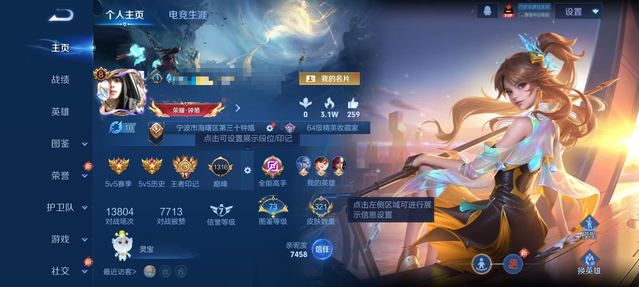 王者荣耀账号安卓QQ127英雄-321皮肤-【V8 321皮肤1水晶4星元14传说 可秒换绑】安卓QQ-127英雄-32