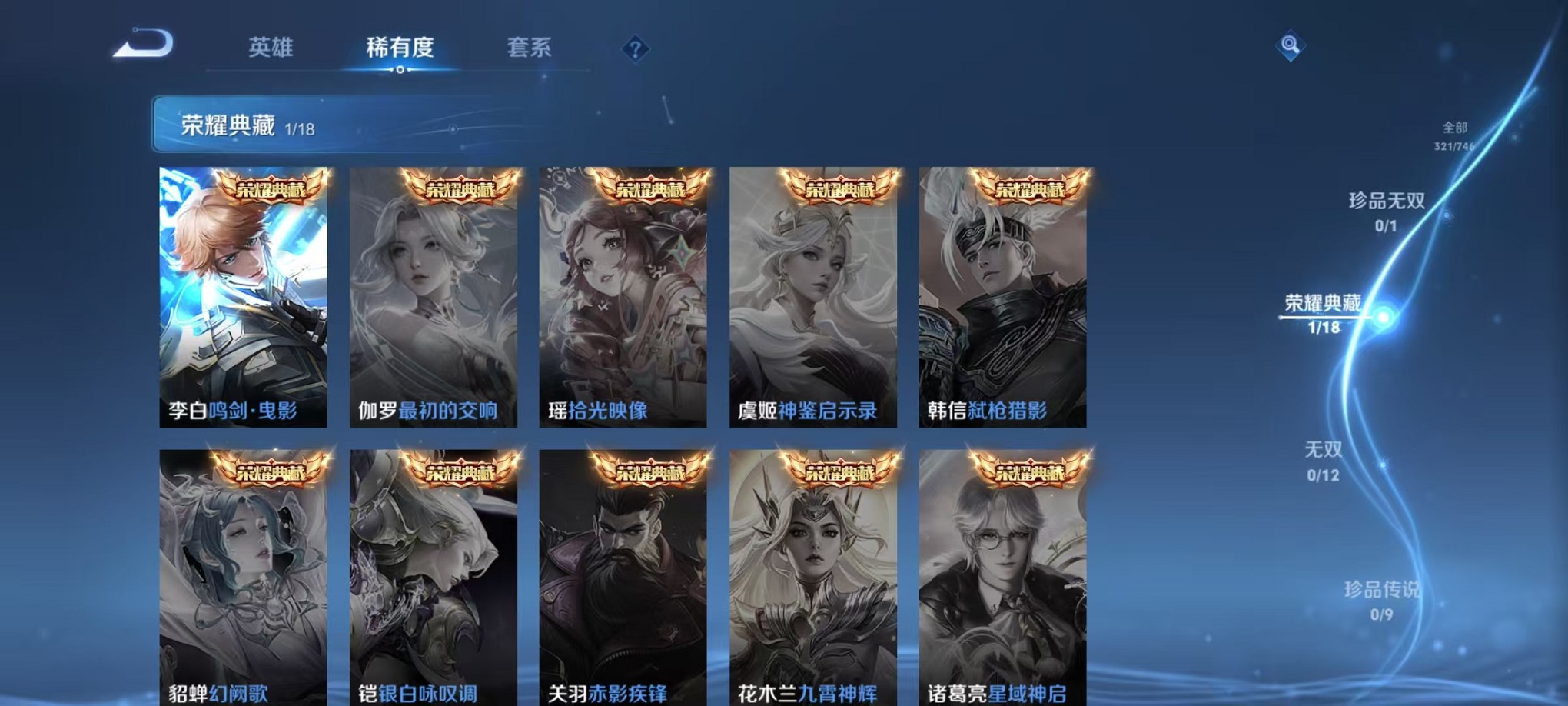 WZCMW3383446王者荣耀账号详情图5 WZCMW3383446王者荣耀账号详情图5