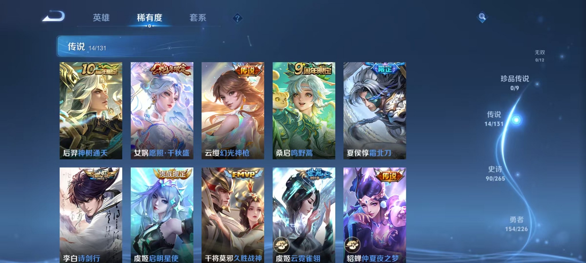 WZCMW3383446王者荣耀账号详情图6 WZCMW3383446王者荣耀账号详情图6