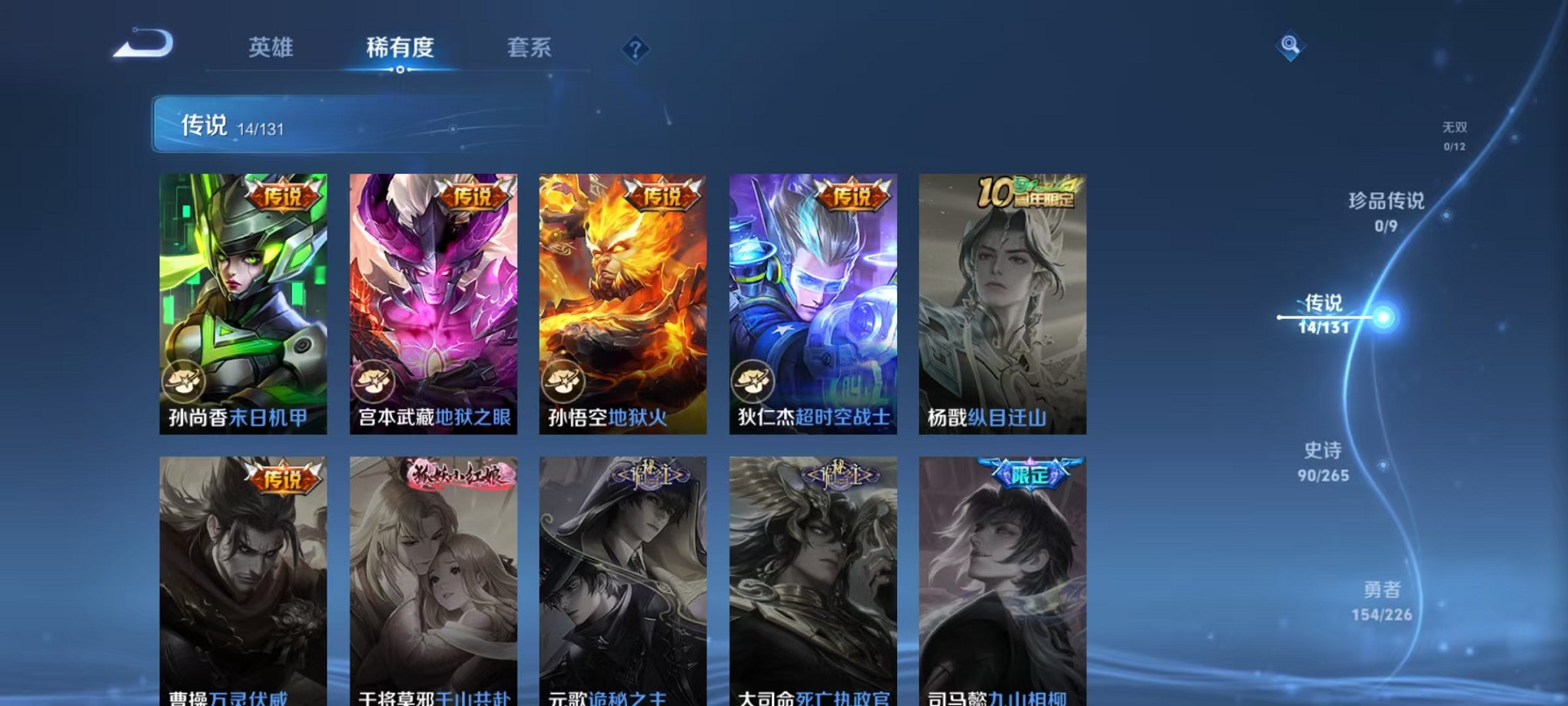 WZCMW3383446王者荣耀账号详情图7 WZCMW3383446王者荣耀账号详情图7