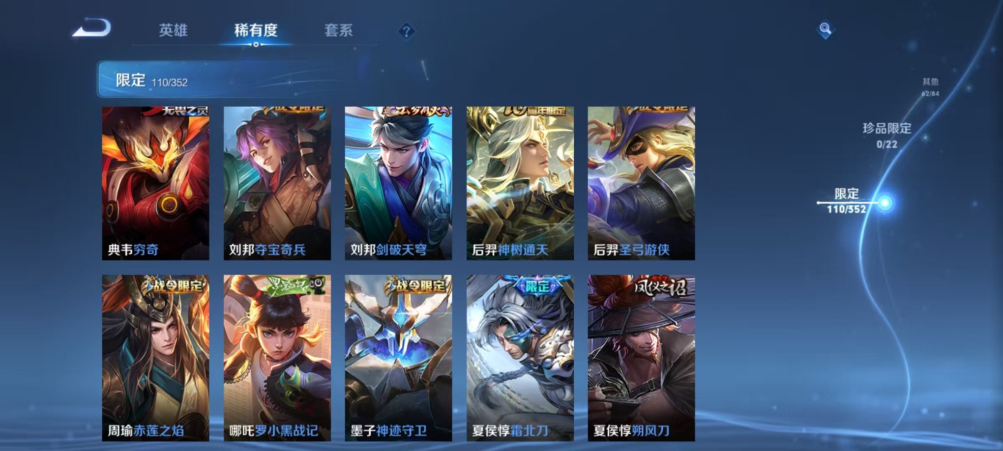 WZCMW3383446王者荣耀账号详情图9 WZCMW3383446王者荣耀账号详情图9