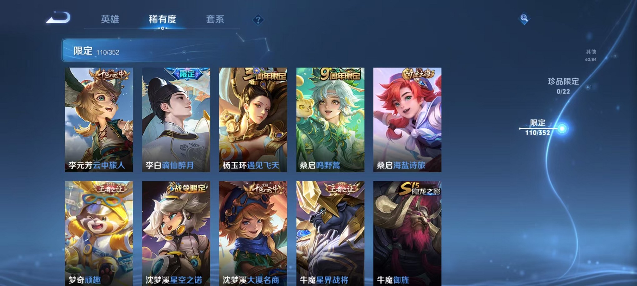 WZCMW3383446王者荣耀账号详情图12 WZCMW3383446王者荣耀账号详情图12