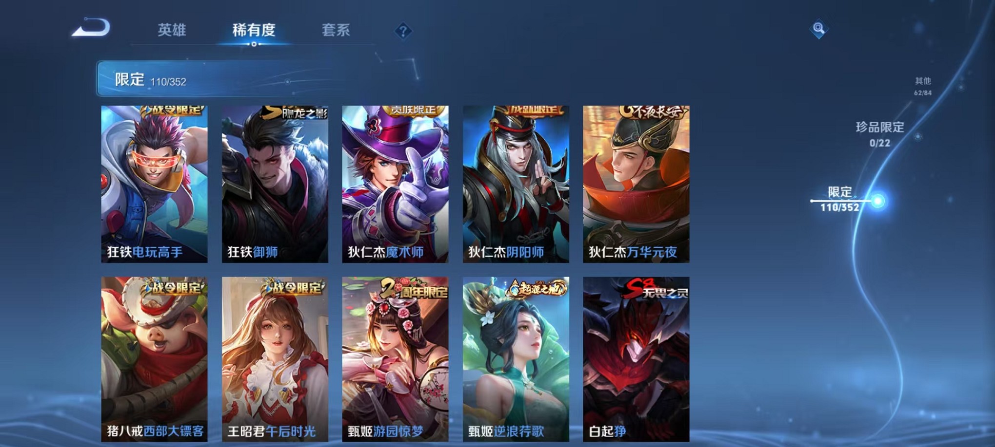 WZCMW3383446王者荣耀账号详情图13 WZCMW3383446王者荣耀账号详情图13