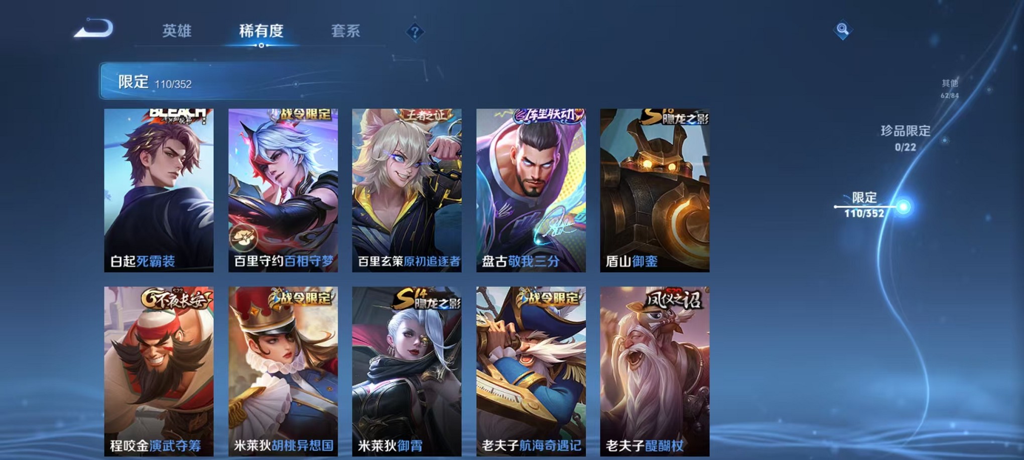 WZCMW3383446王者荣耀账号详情图14 WZCMW3383446王者荣耀账号详情图14