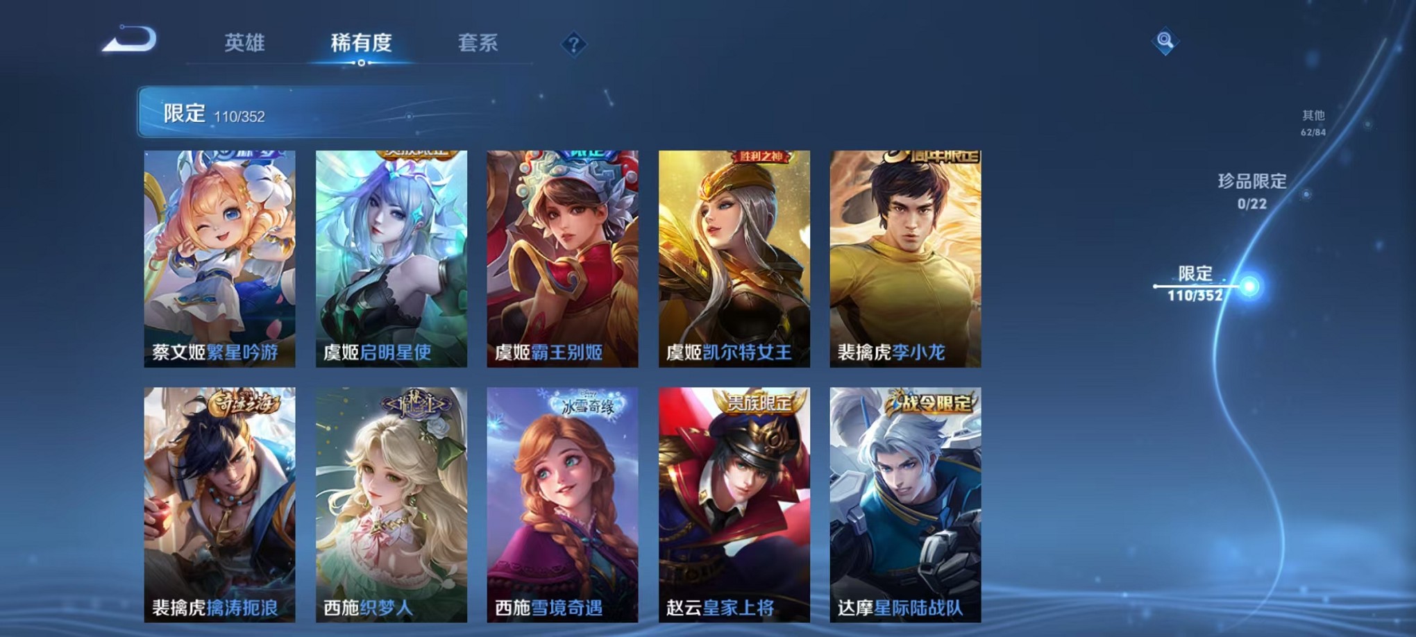 WZCMW3383446王者荣耀账号详情图16 WZCMW3383446王者荣耀账号详情图16