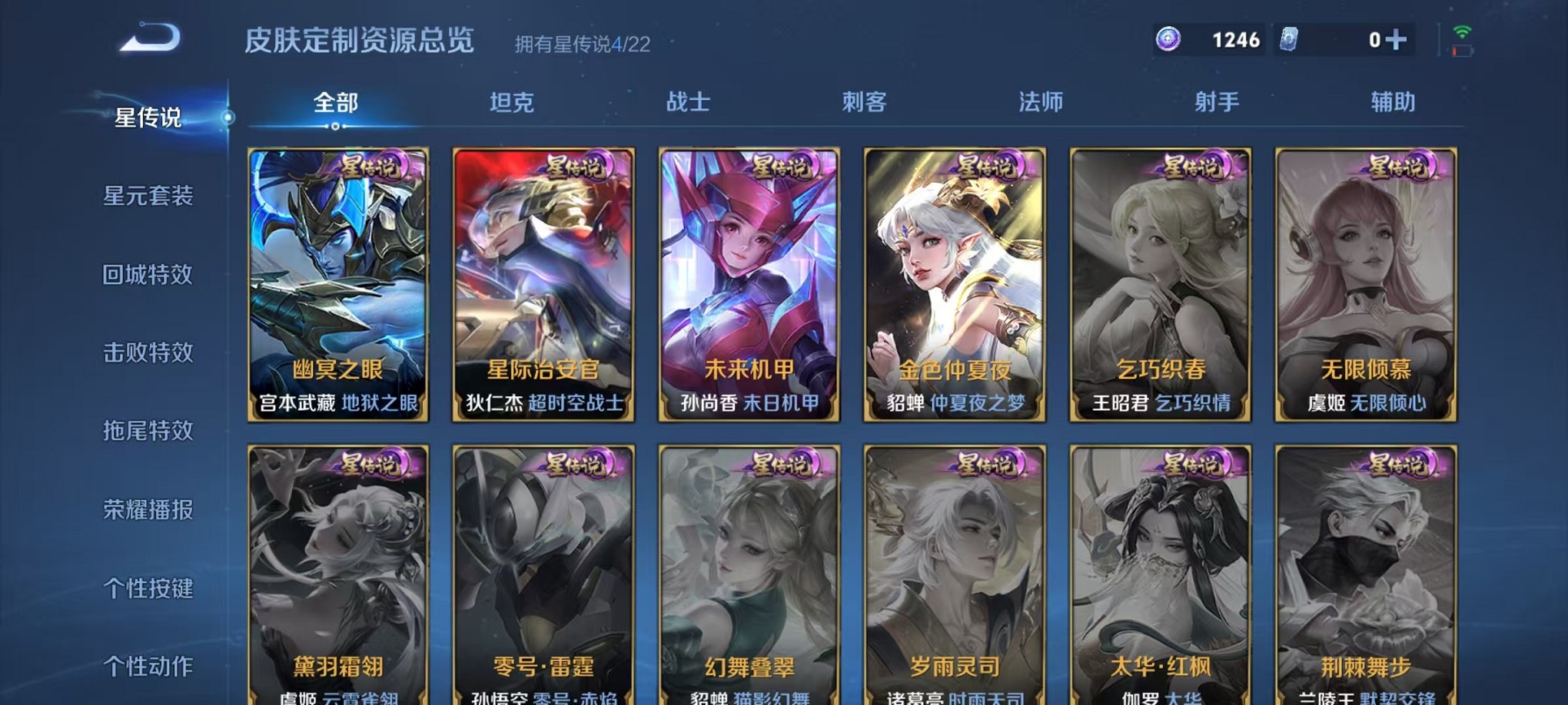 WZCMW3383446王者荣耀账号详情图17 WZCMW3383446王者荣耀账号详情图17