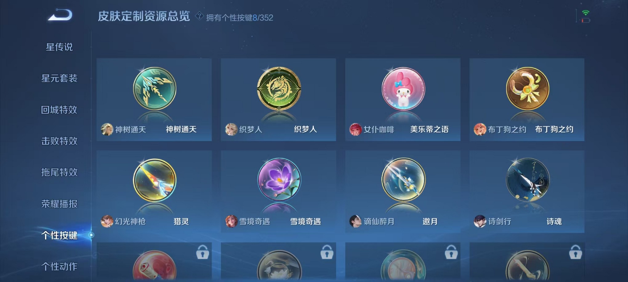 WZCMW3383446王者荣耀账号详情图19 WZCMW3383446王者荣耀账号详情图19