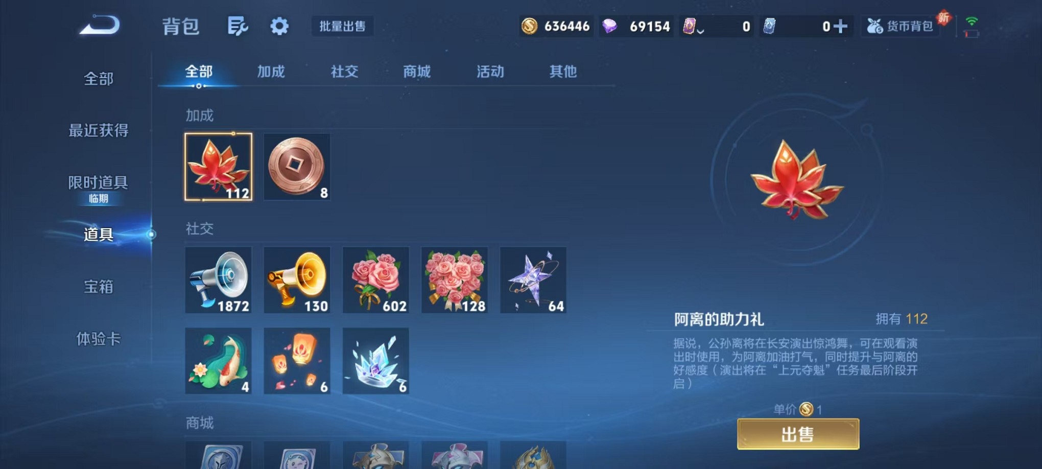 WZCMW3383446王者荣耀账号详情图21 WZCMW3383446王者荣耀账号详情图21