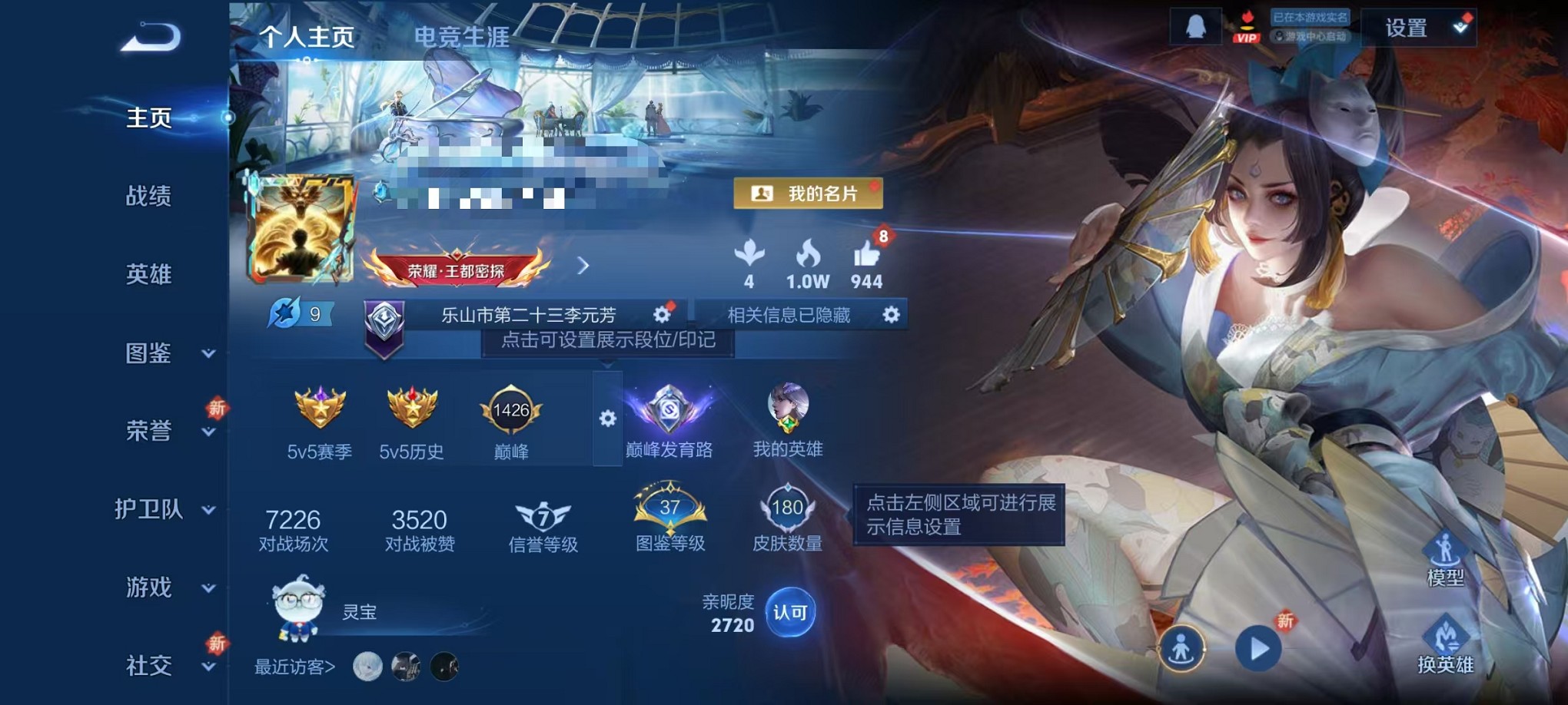 王者荣耀账号安卓QQ125英雄-180皮肤-可二次【幽冥之眼 180皮肤1星元4传说 可秒换绑】安卓QQ-125英雄-1