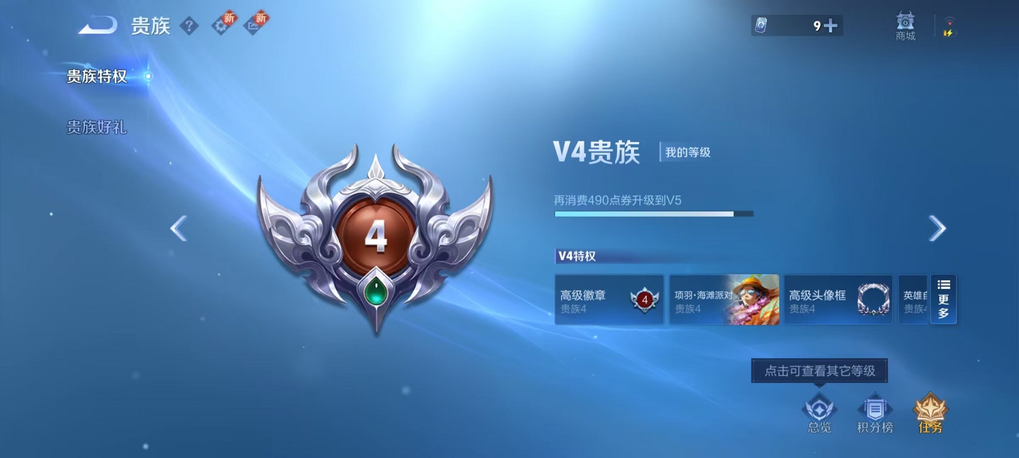 WZCMW3384093王者荣耀账号详情图2