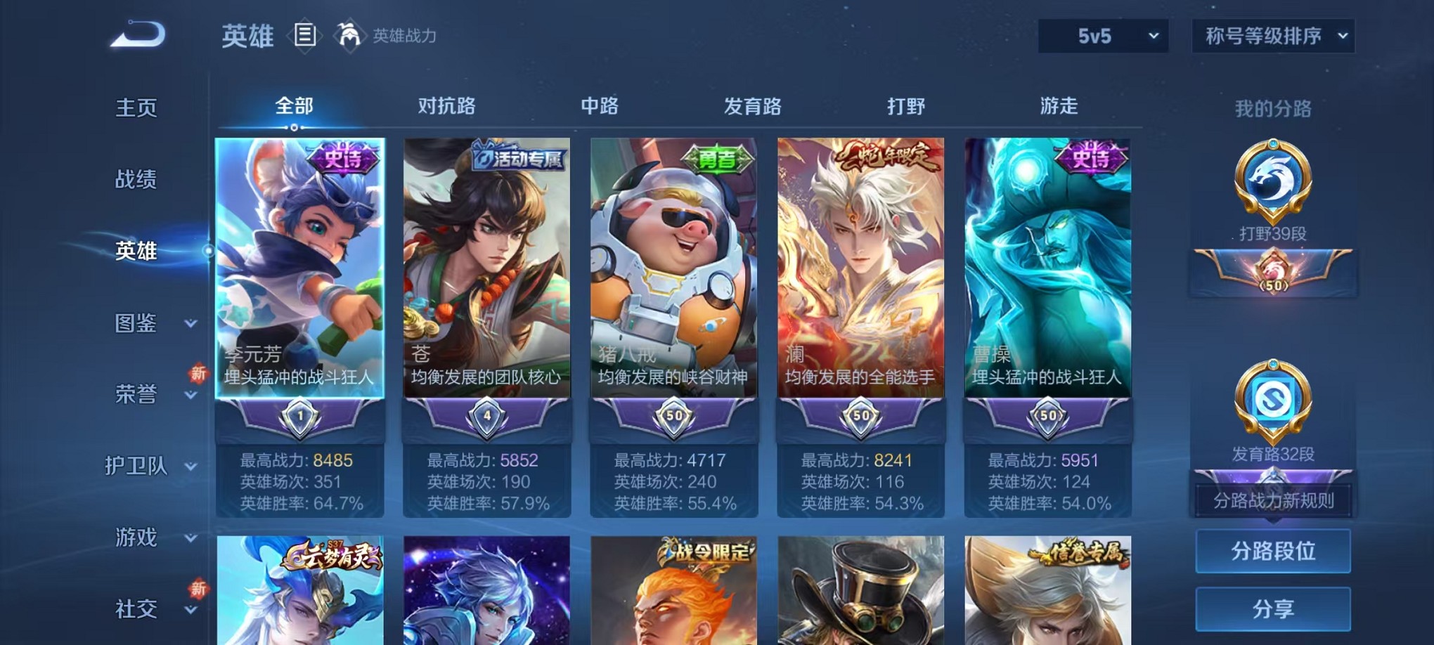 WZCMW3384093王者荣耀账号详情图3