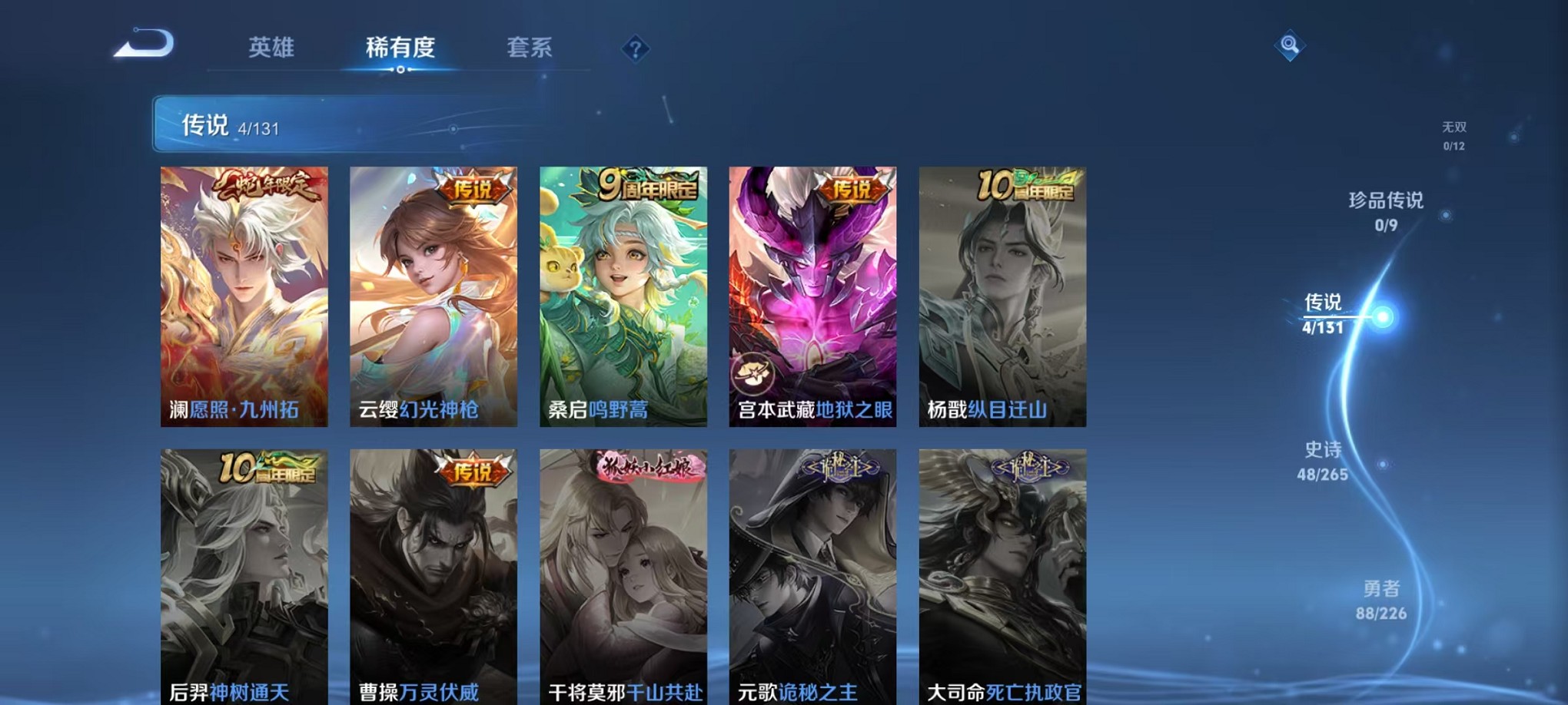 WZCMW3384093王者荣耀账号详情图5