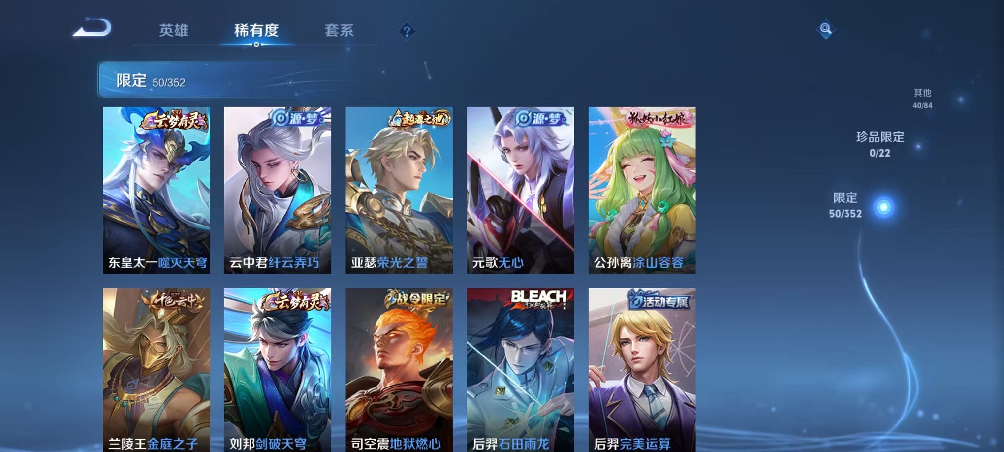 WZCMW3384093王者荣耀账号详情图6