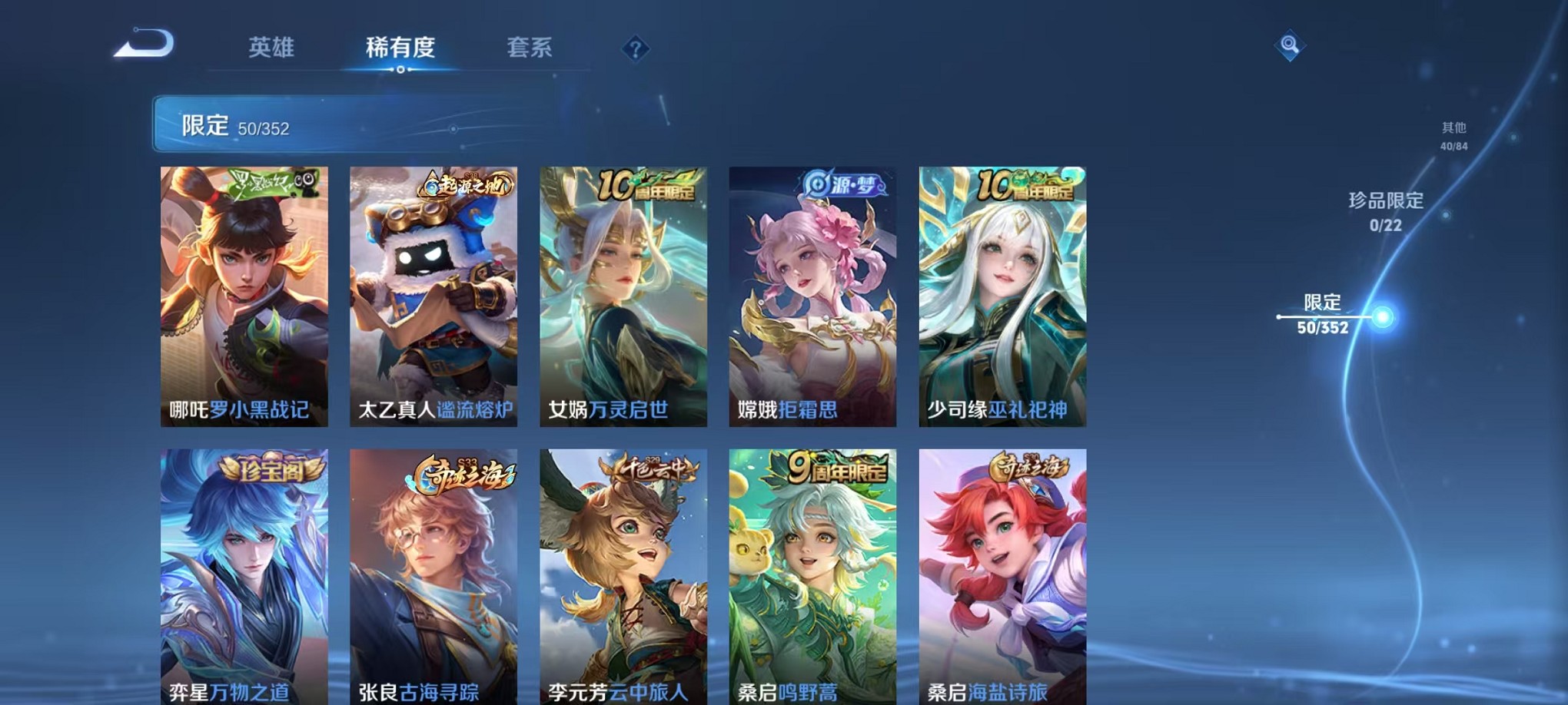 WZCMW3384093王者荣耀账号详情图7