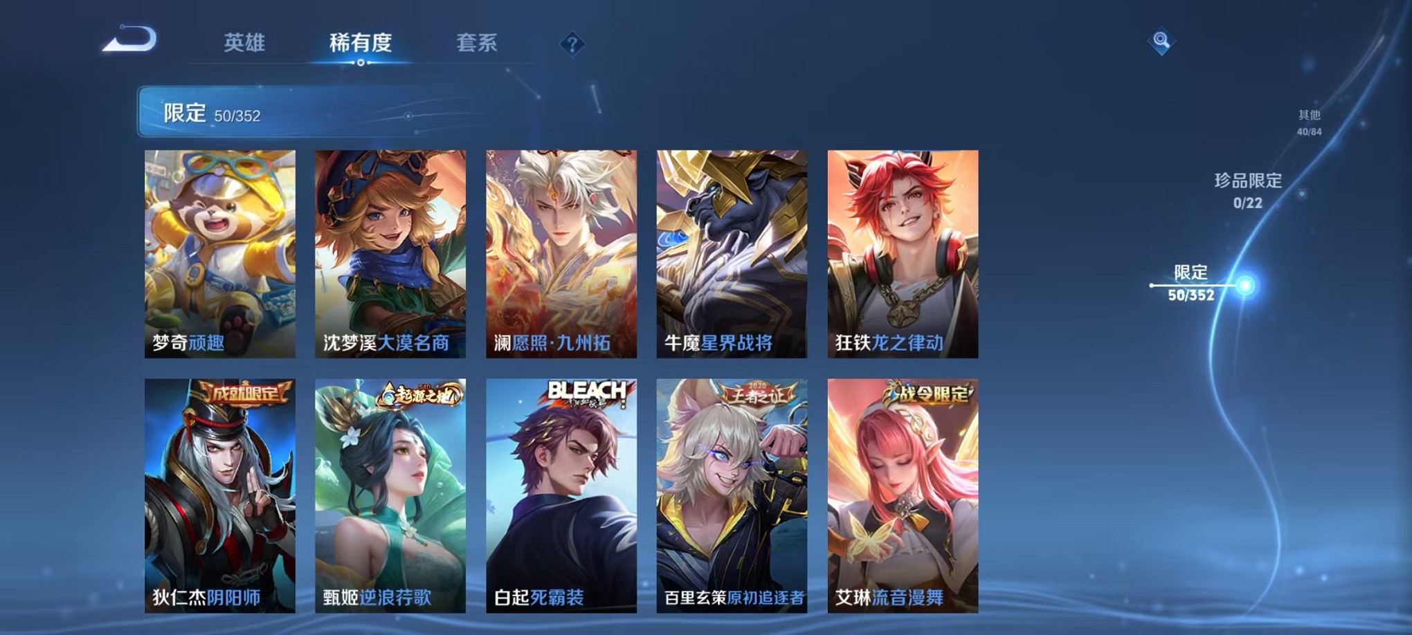 WZCMW3384093王者荣耀账号详情图8