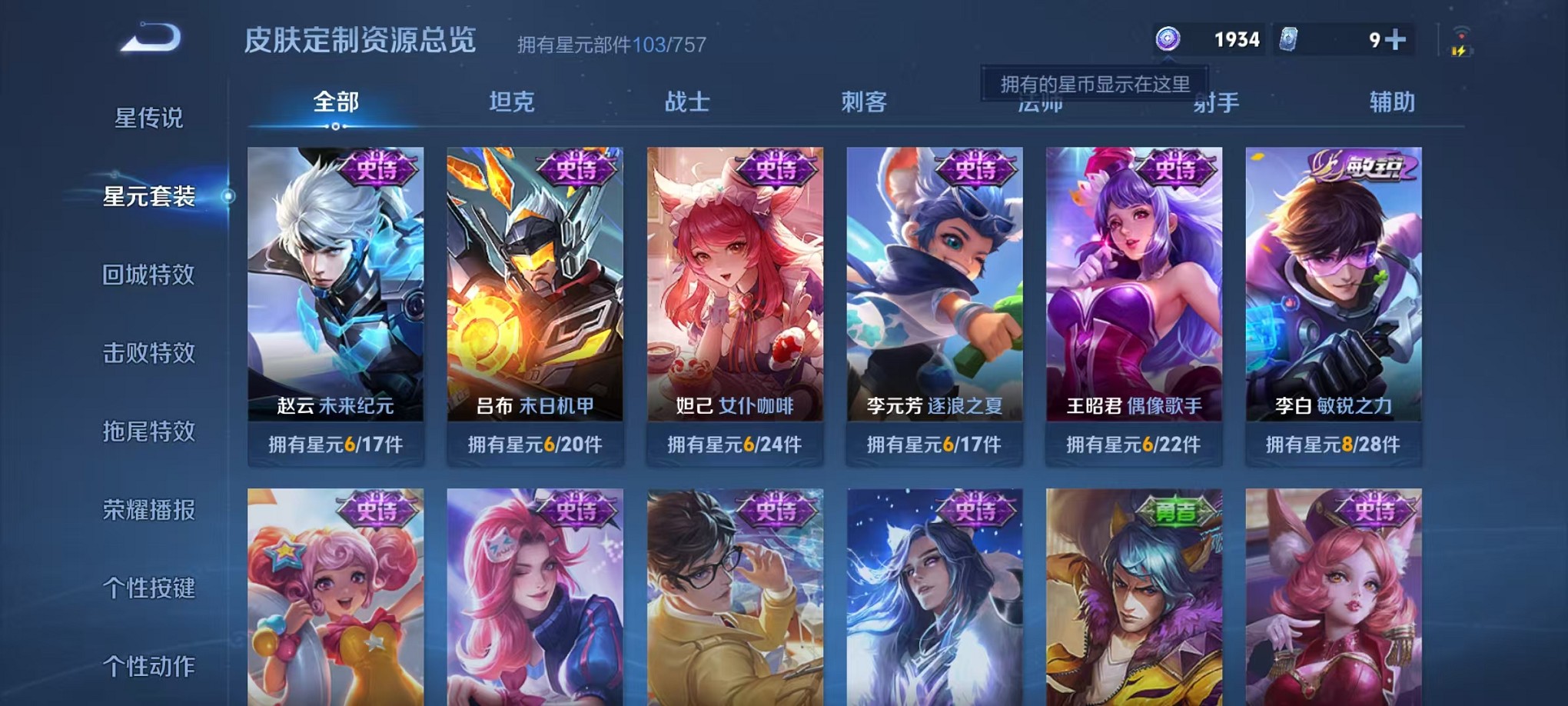 WZCMW3384093王者荣耀账号详情图12