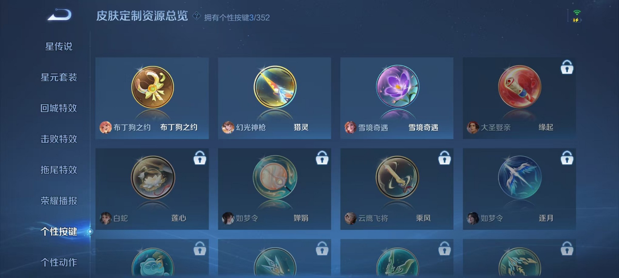 WZCMW3384093王者荣耀账号详情图13