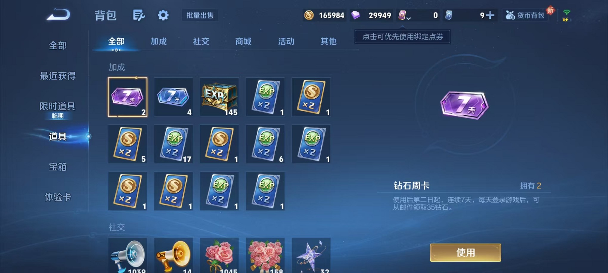 WZCMW3384093王者荣耀账号详情图15