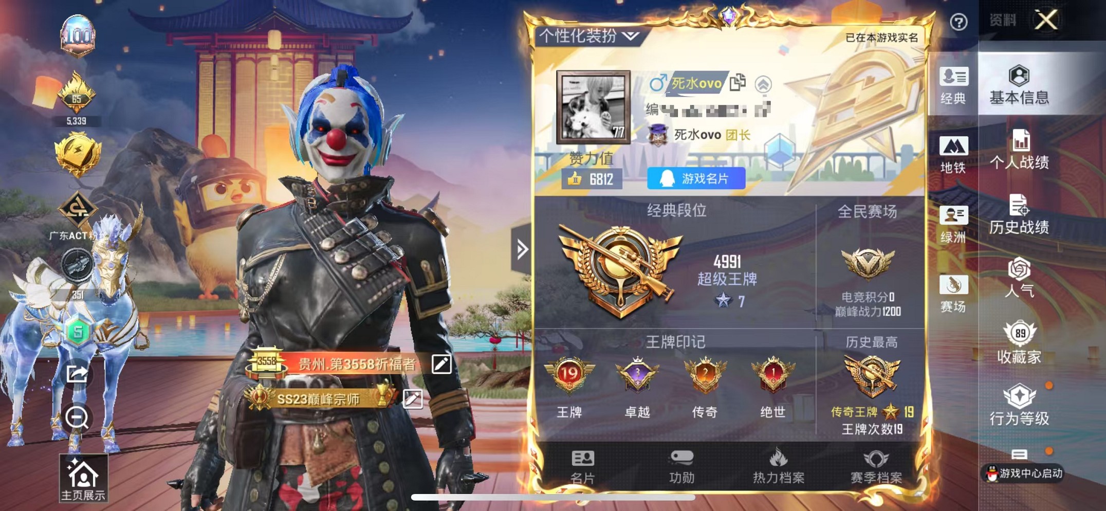 和平精英账号苹果QQ3载具-309套装-400枪皮-【连体号3级欧若拉小丑都市赤蝎19粉装20特效枪3载具带王者351皮