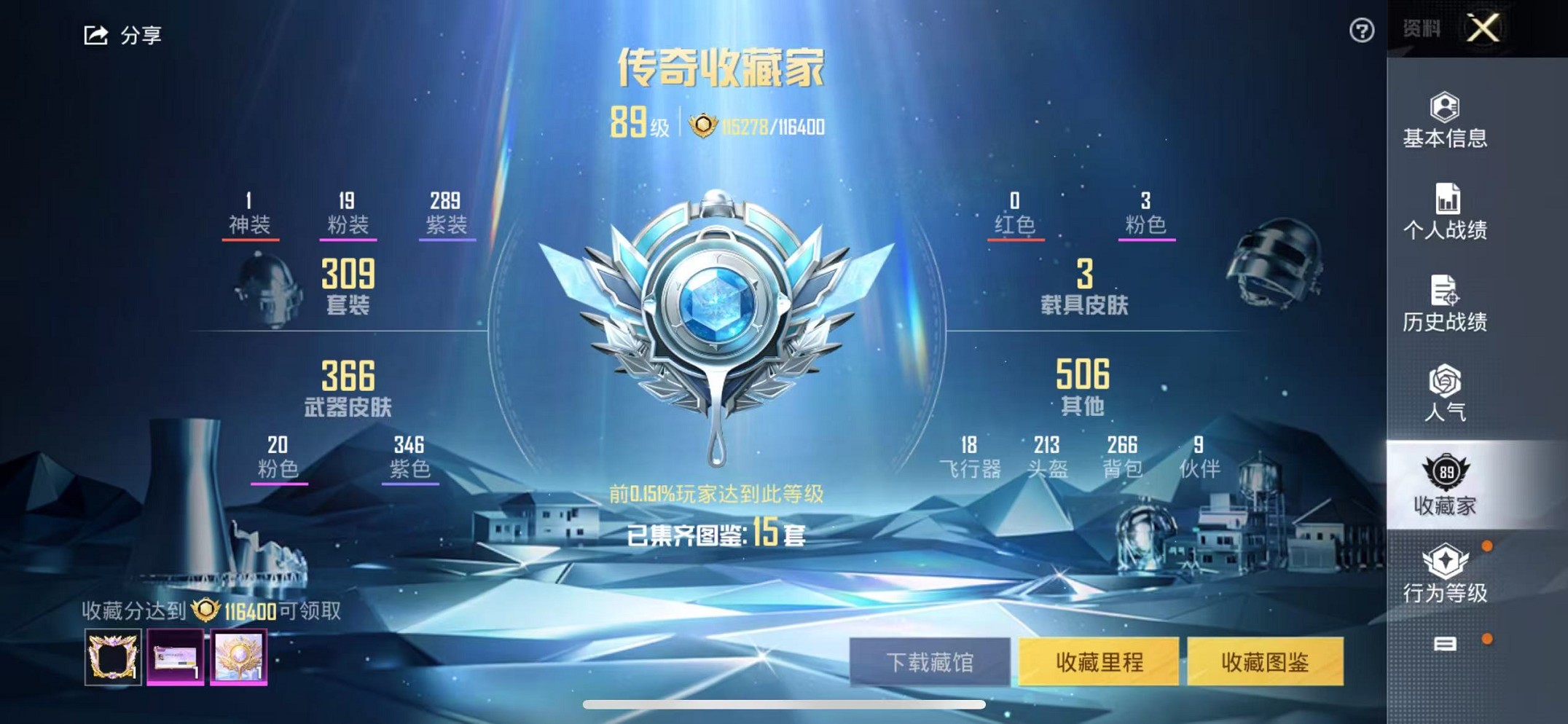 HPCMW3439235和平精英账号详情图3 HPCMW3439235和平精英账号详情图3